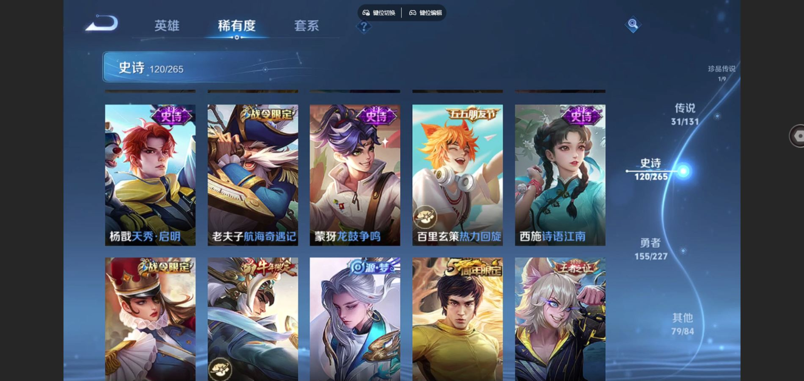 WZCMW4156002王者荣耀账号详情图18