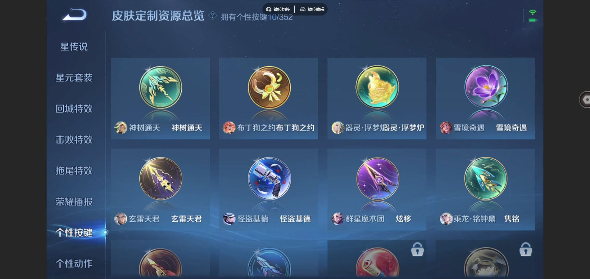 WZCMW4156002王者荣耀账号详情图26