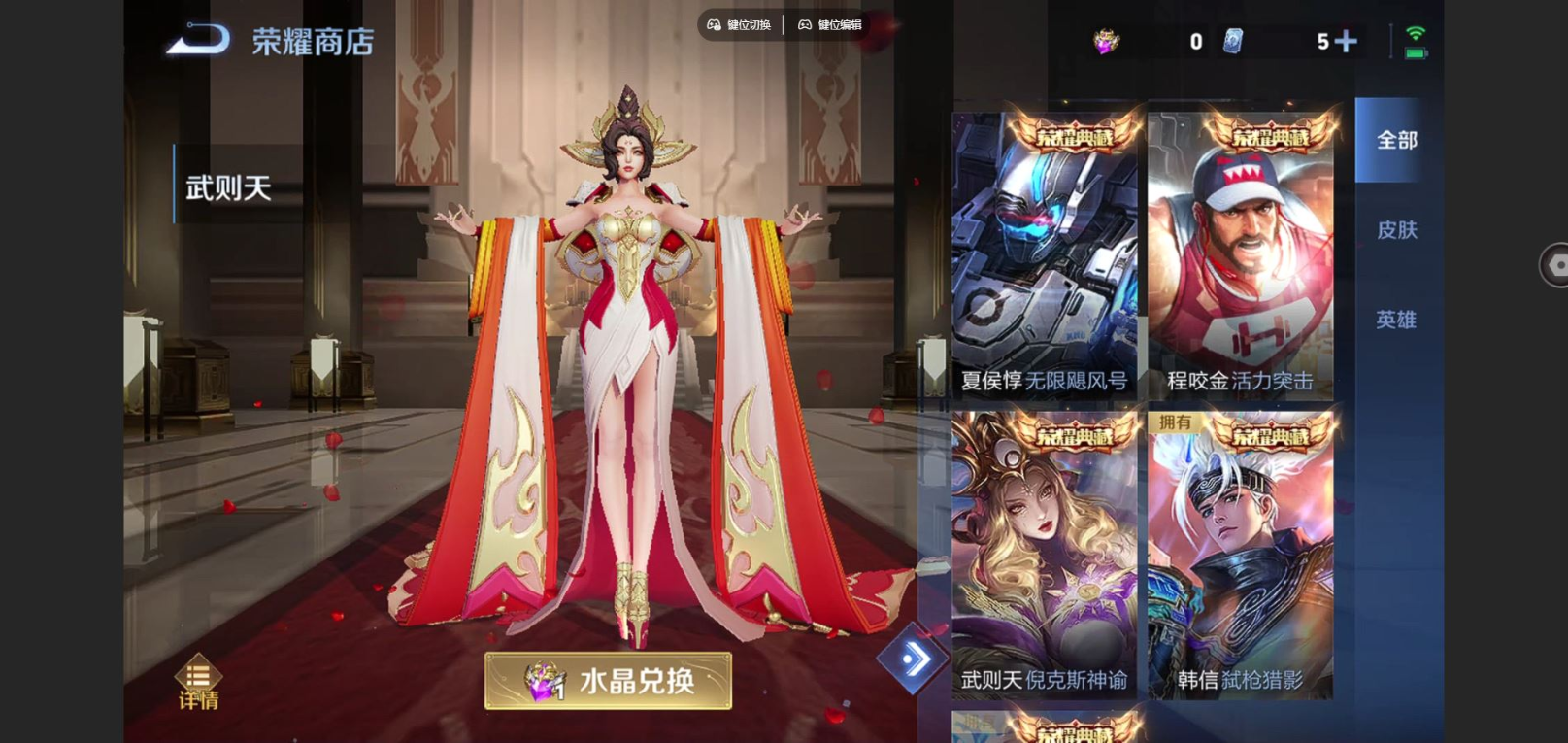 WZCMW4156002王者荣耀账号详情图29