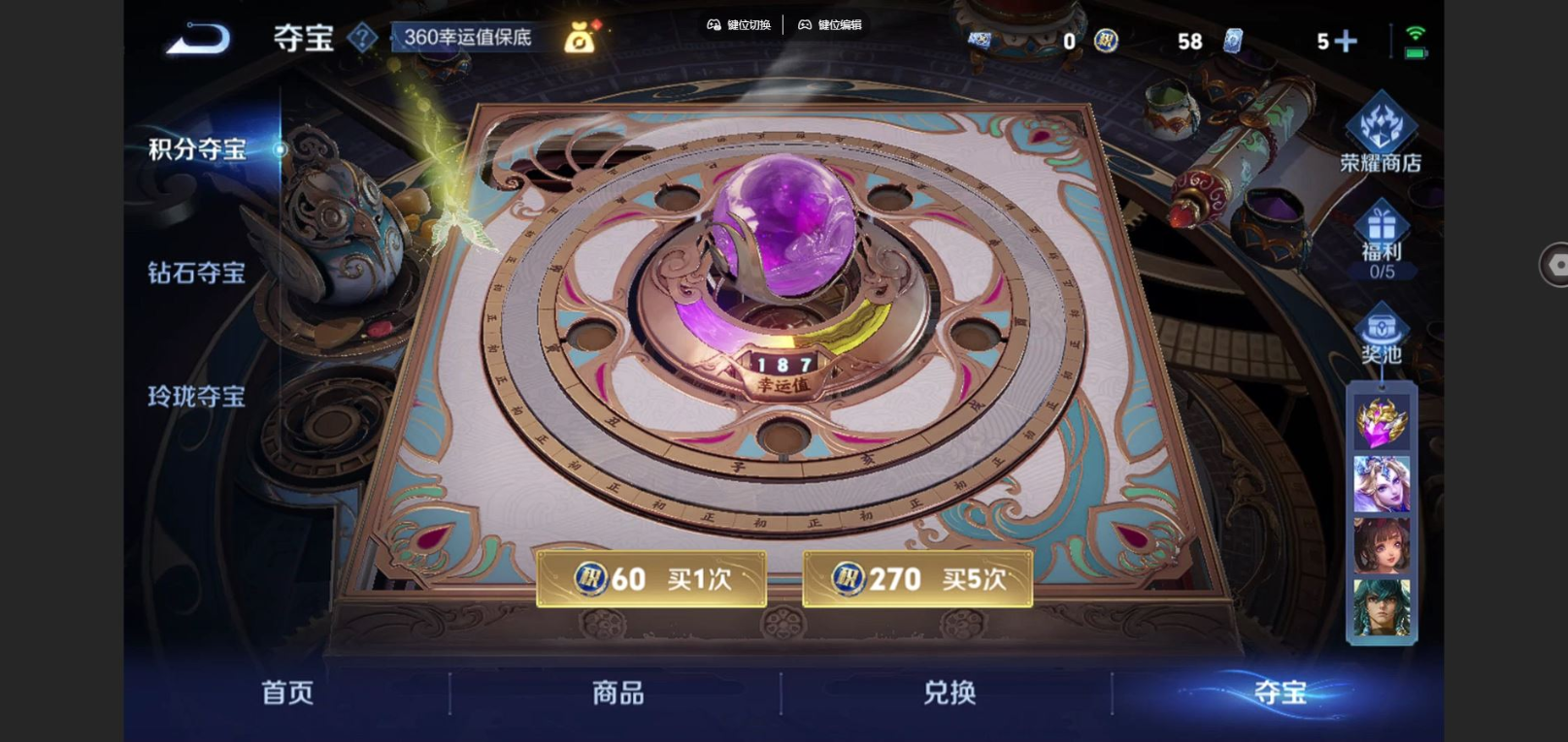 WZCMW4156002王者荣耀账号详情图28