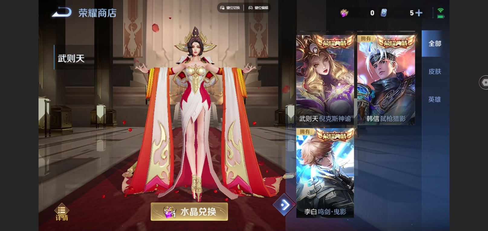 WZCMW4156002王者荣耀账号详情图30