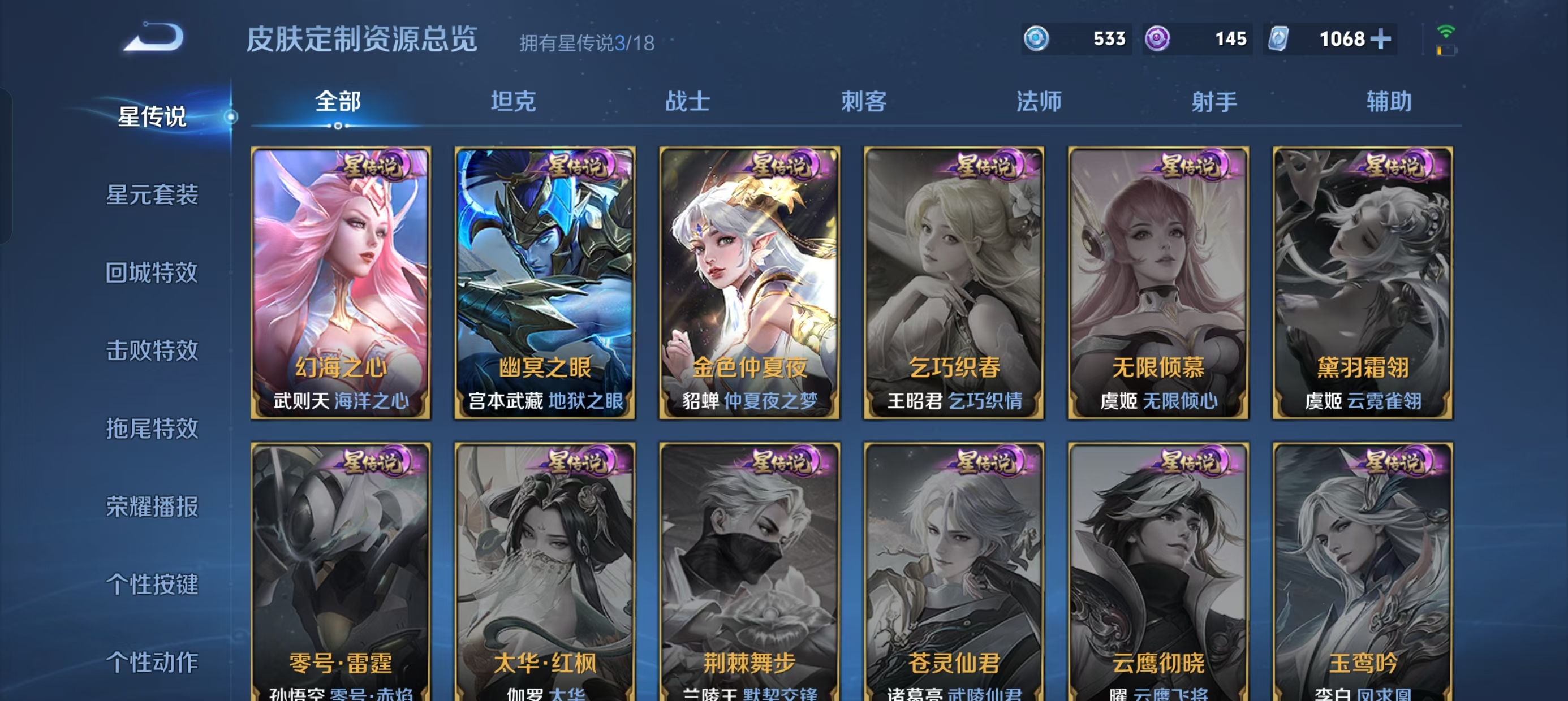 WZLX4222370王者荣耀账号详情图7