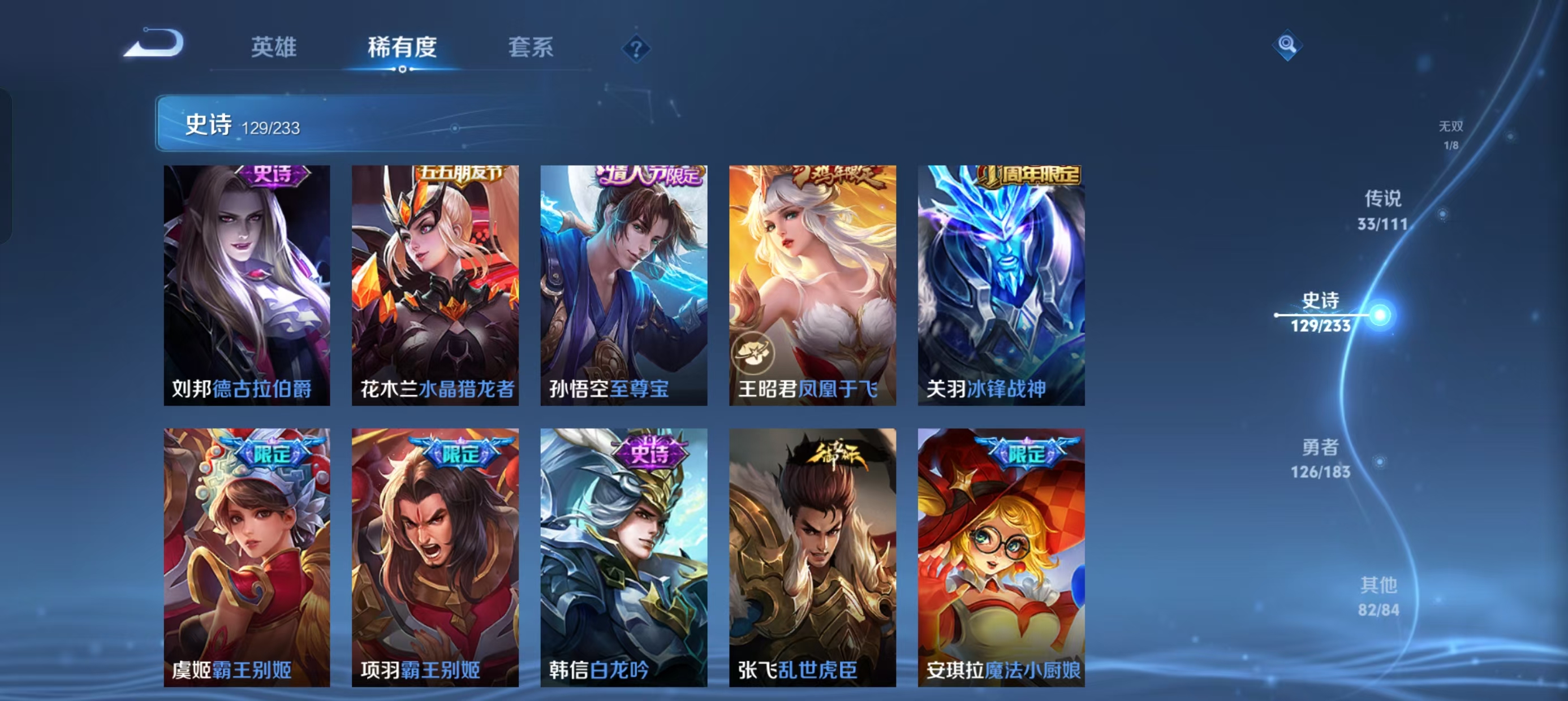 WZLX4222370王者荣耀账号详情图6