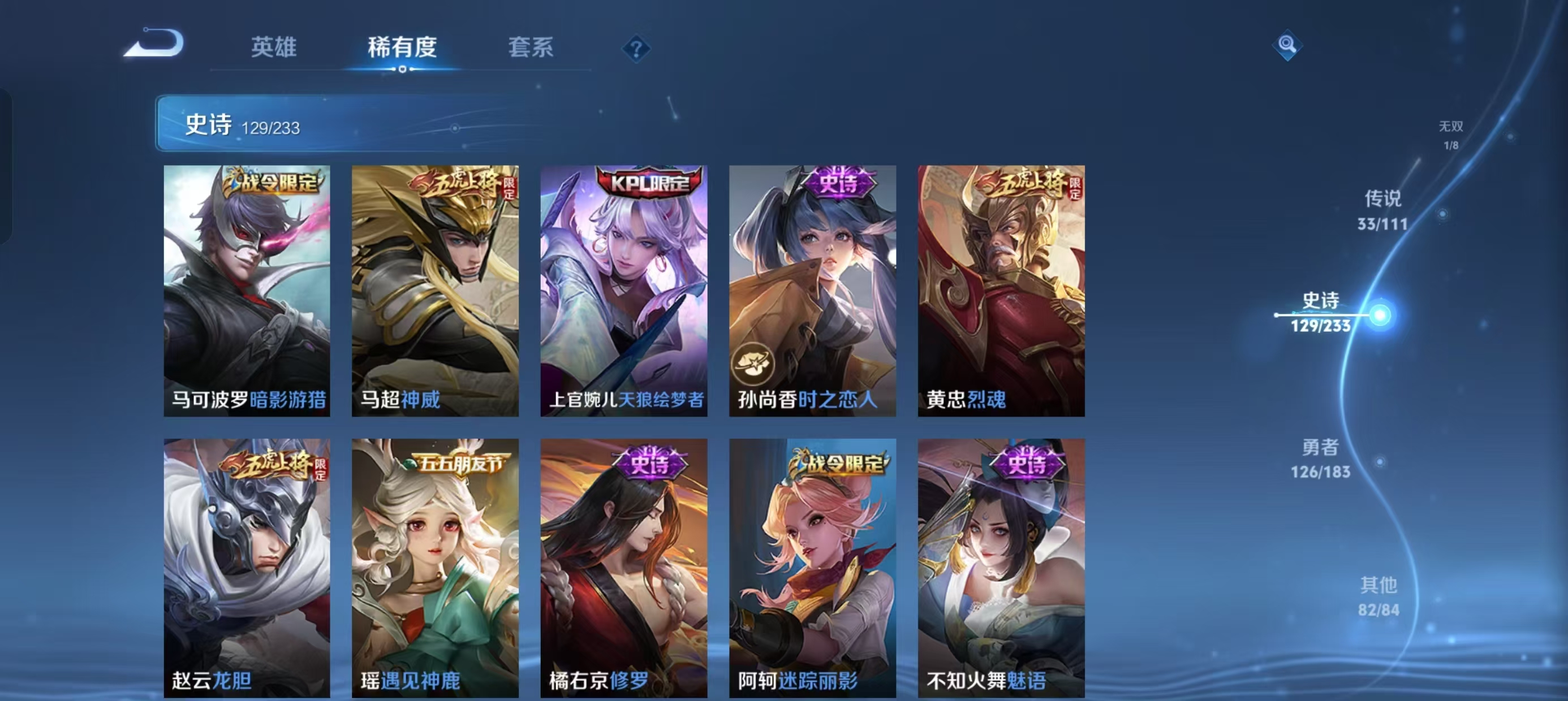 WZLX4222370王者荣耀账号详情图8