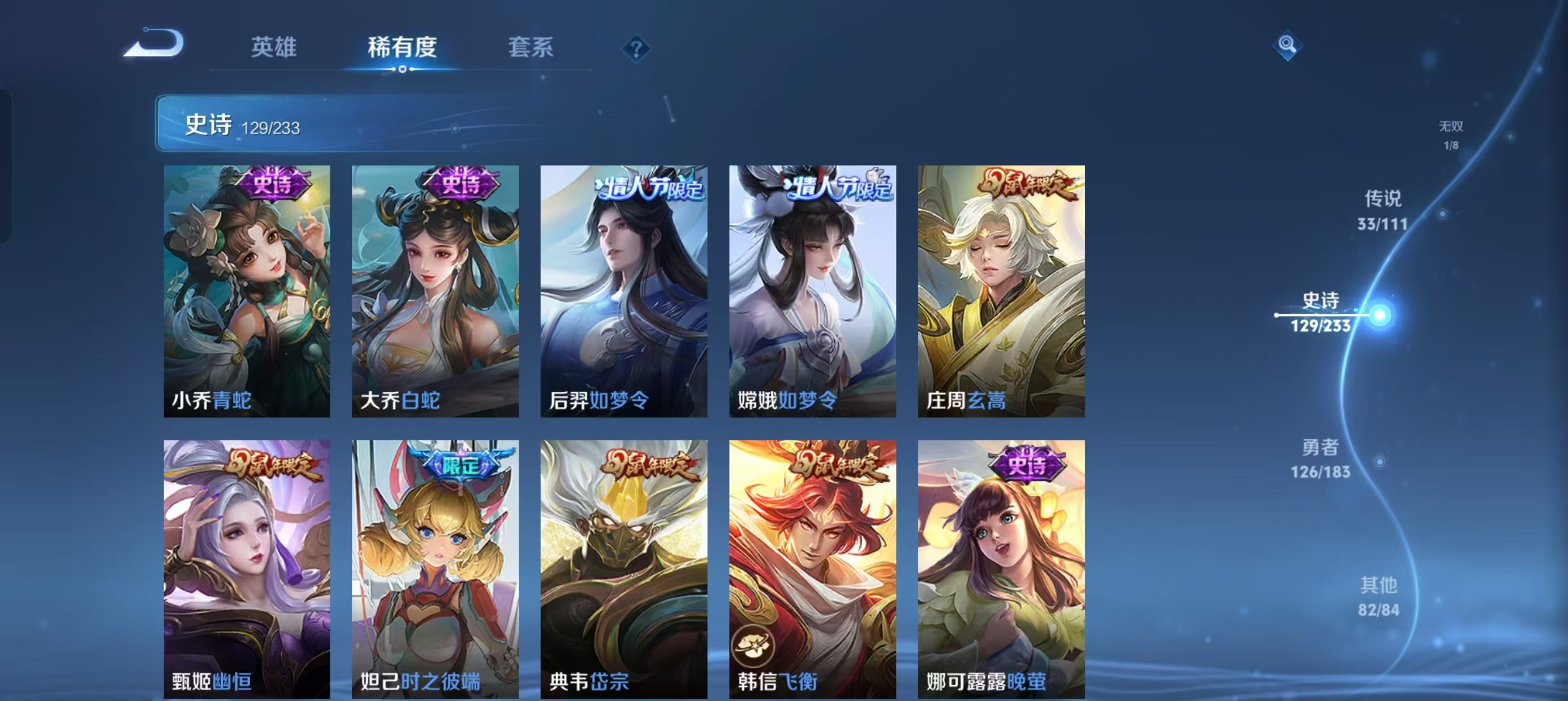 WZLX4222370王者荣耀账号详情图12