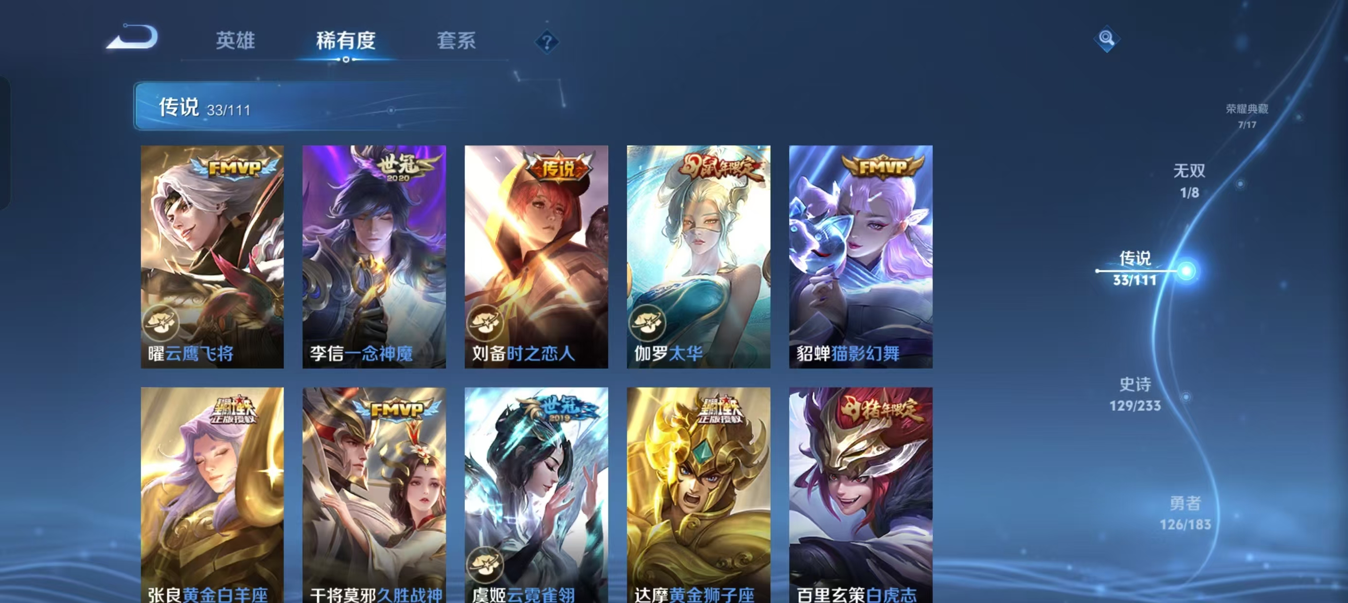 WZLX4222370王者荣耀账号详情图2