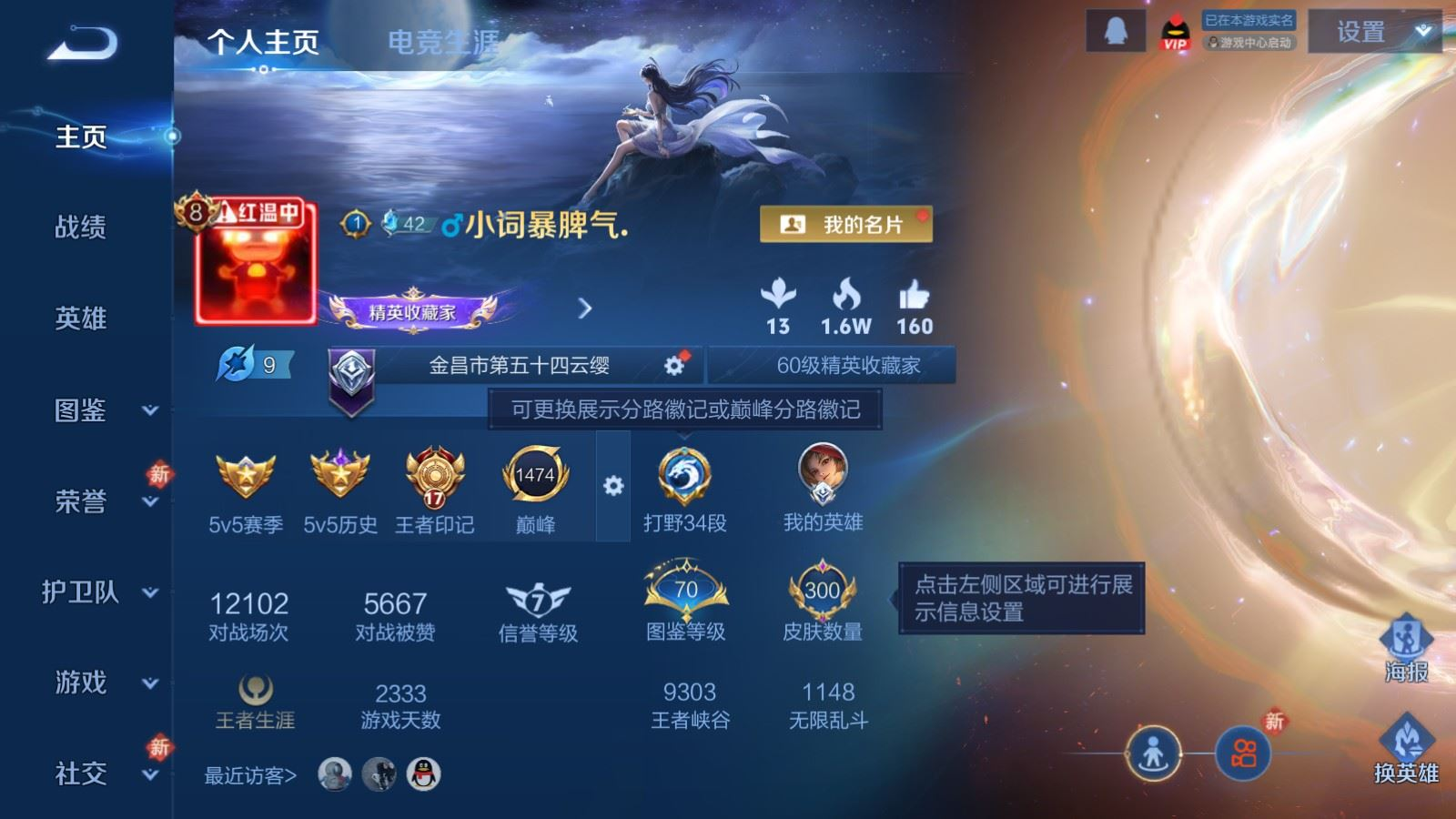 WZCMW4156131王者荣耀账号详情图2 WZCMW4156131王者荣耀账号详情图2