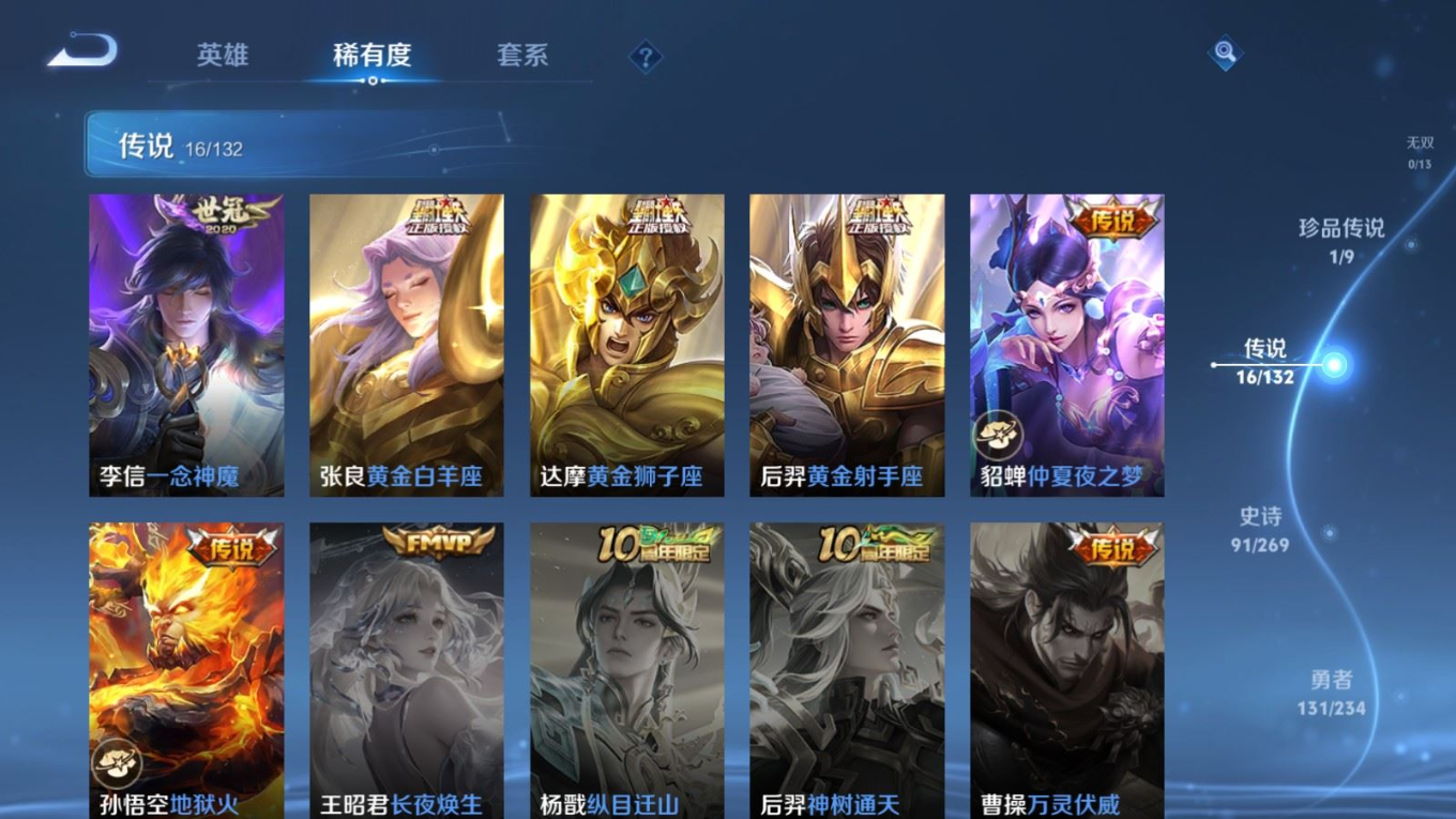 WZCMW4156131王者荣耀账号详情图9 WZCMW4156131王者荣耀账号详情图9