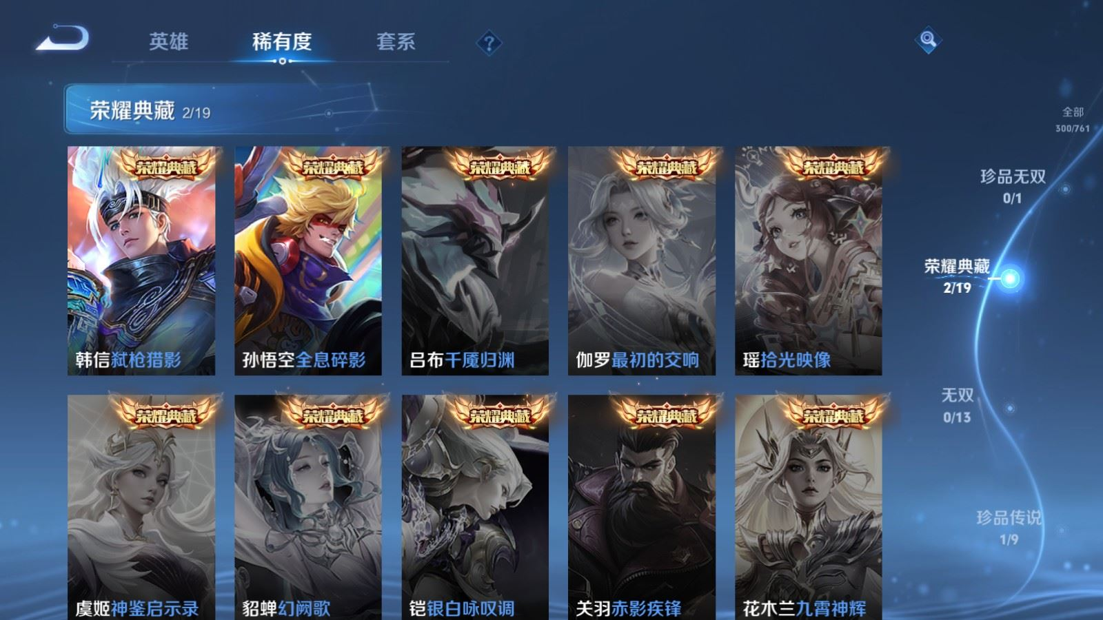 WZCMW4156131王者荣耀账号详情图5 WZCMW4156131王者荣耀账号详情图5