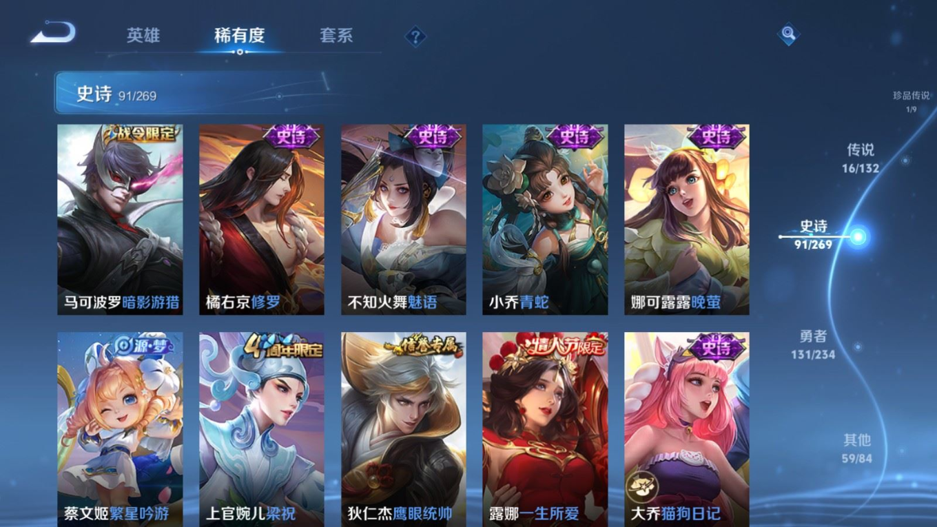 WZCMW4156131王者荣耀账号详情图15 WZCMW4156131王者荣耀账号详情图15