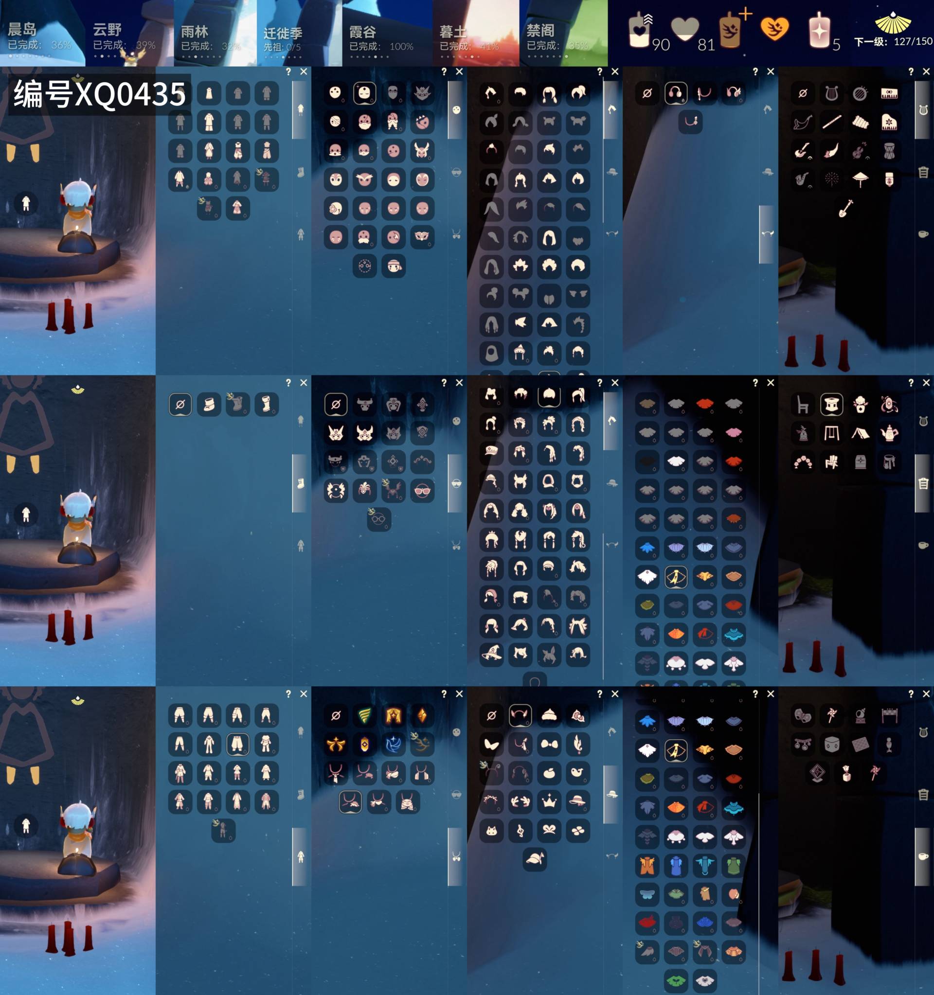 GYXB46468光遇账号详情图2