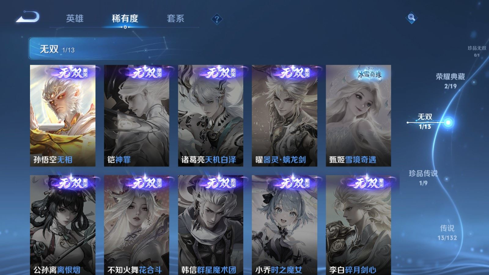 WZQM4156120王者荣耀账号详情图8