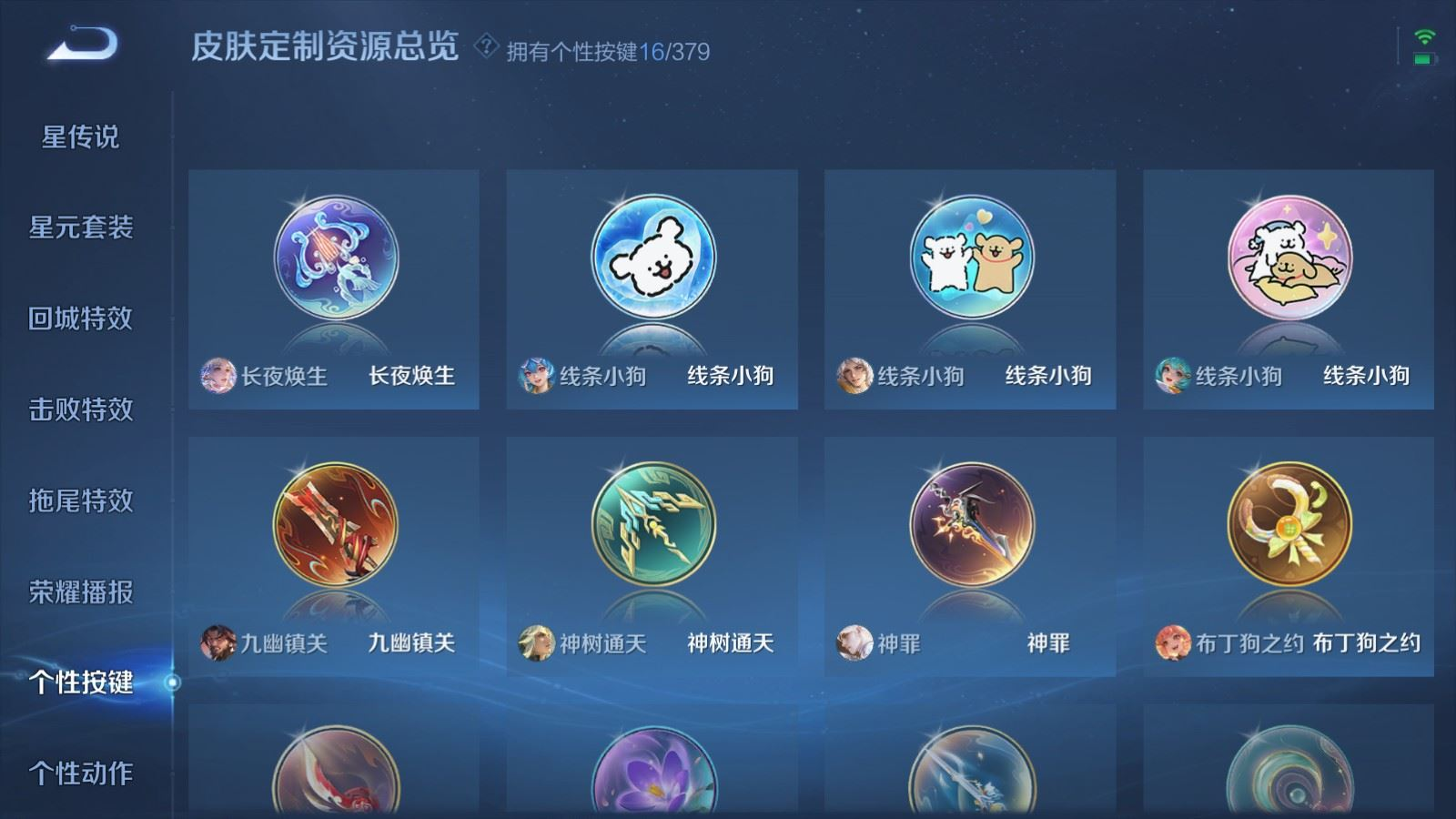 WZQM4156120王者荣耀账号详情图22