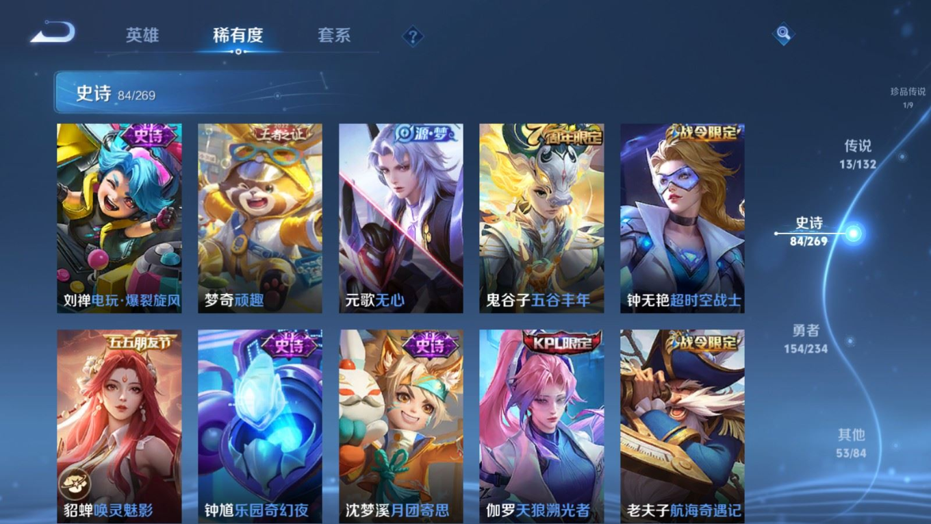 WZQM4156120王者荣耀账号详情图14