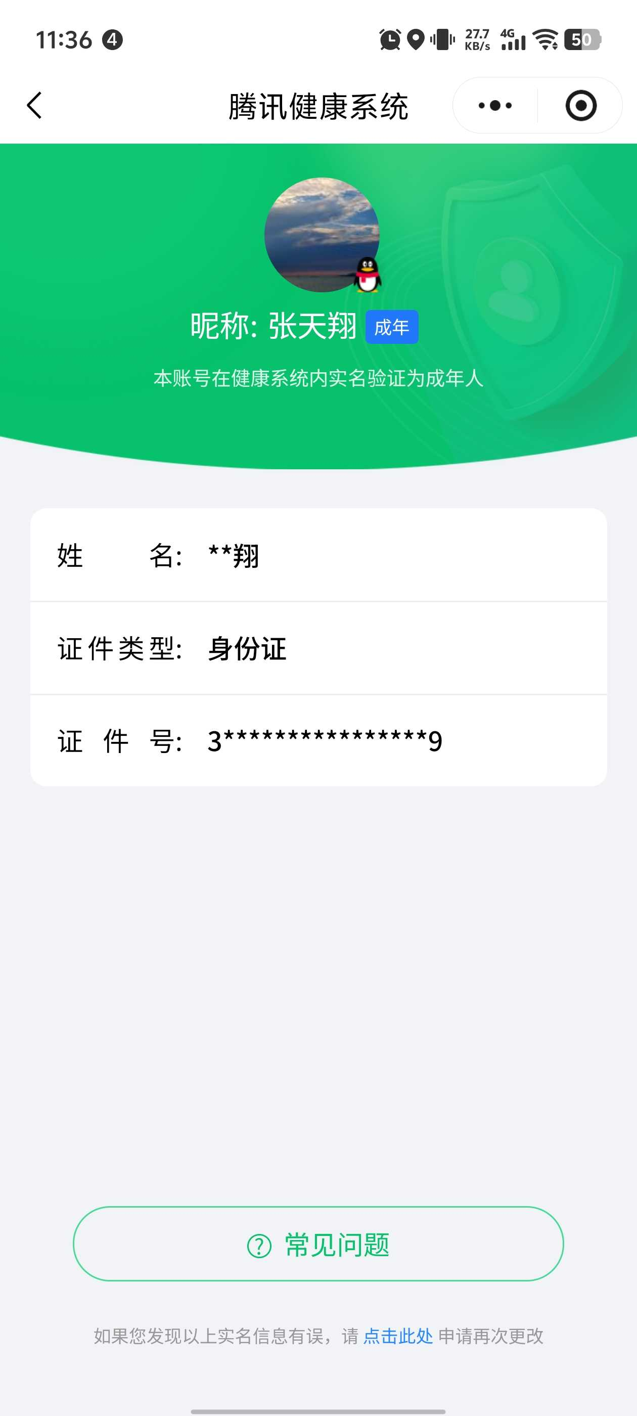 王者荣耀账号安卓QQ128英雄-169皮肤-2.18号后可换绑【精品号手慢无】169皮v7，1典藏3传说，无限飓风号 、