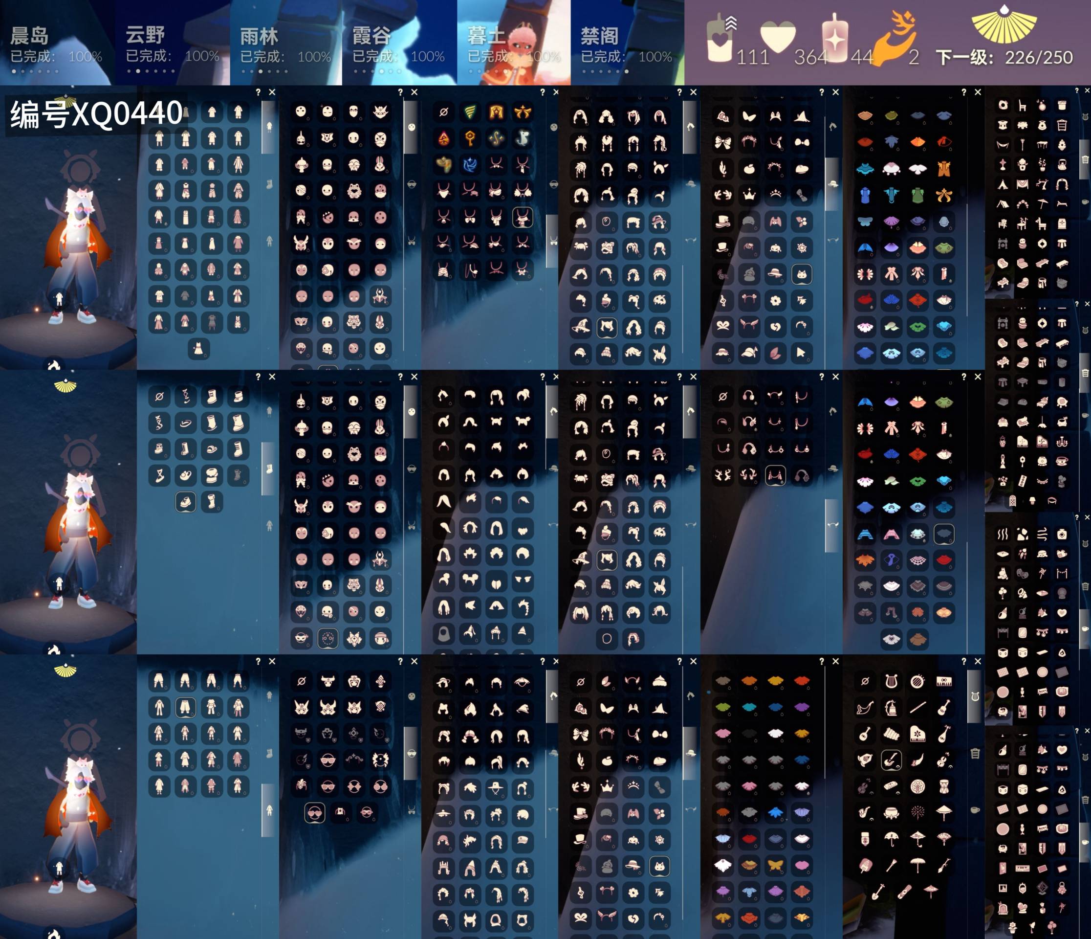 GYXB46470光遇账号详情图2
