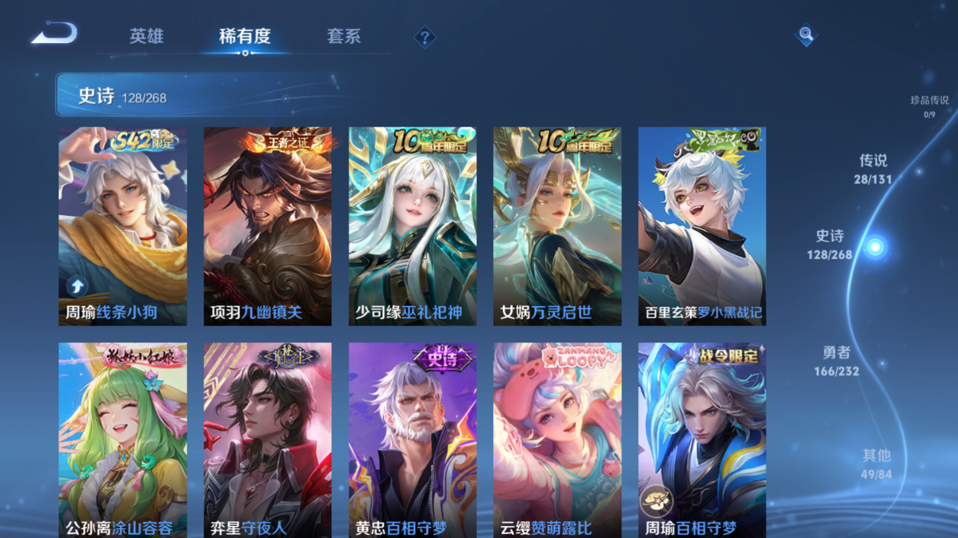 WZCMW4156135王者荣耀账号详情图11 WZCMW4156135王者荣耀账号详情图11