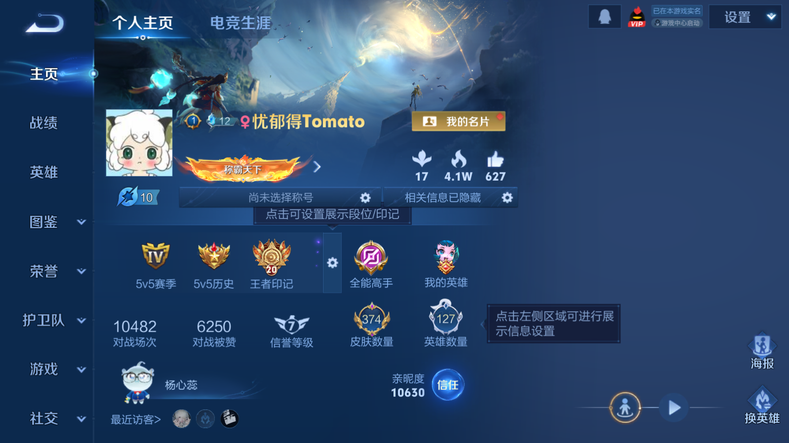 WZCMW4156135王者荣耀账号详情图2 WZCMW4156135王者荣耀账号详情图2