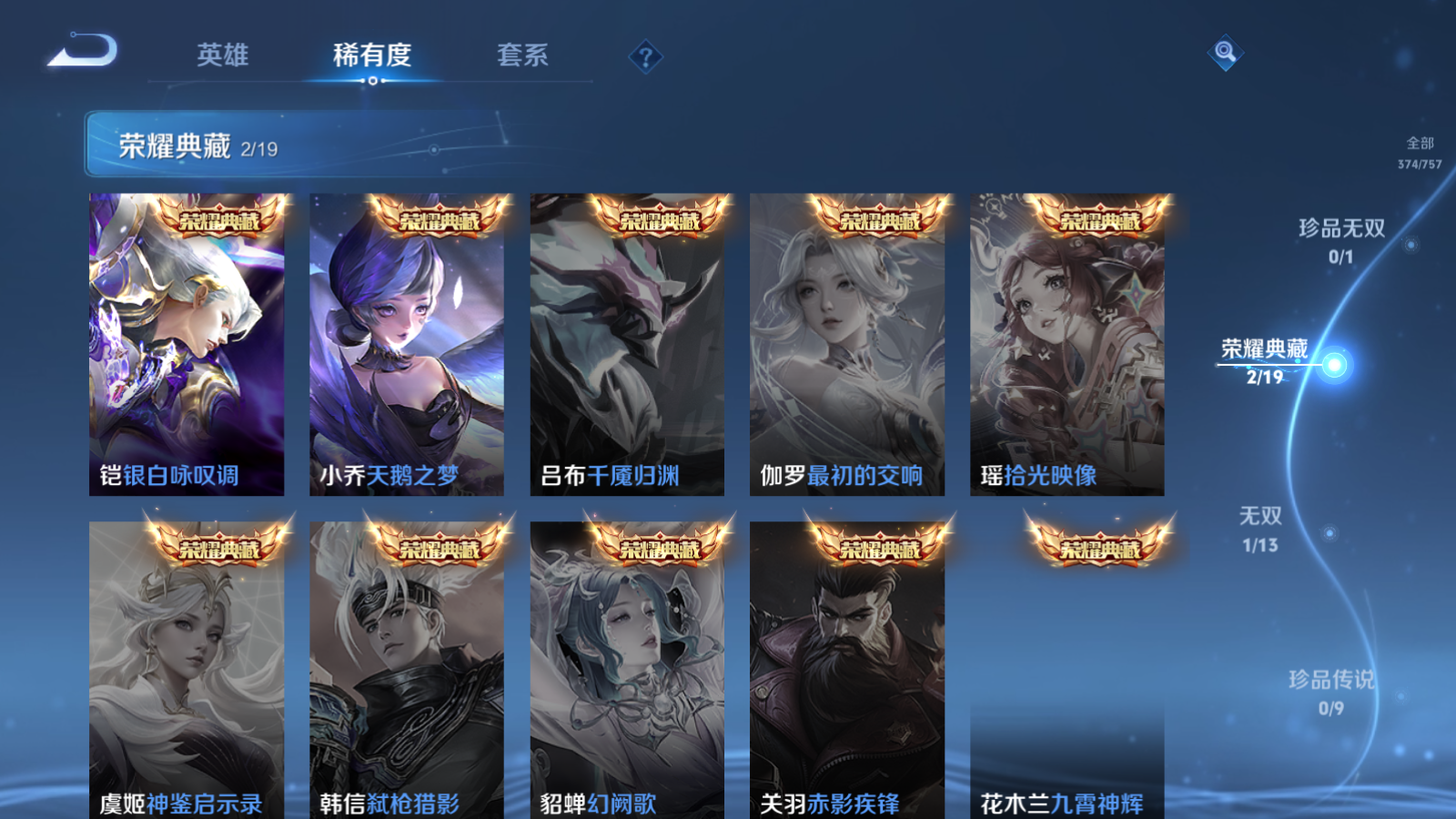 WZCMW4156135王者荣耀账号详情图8 WZCMW4156135王者荣耀账号详情图8