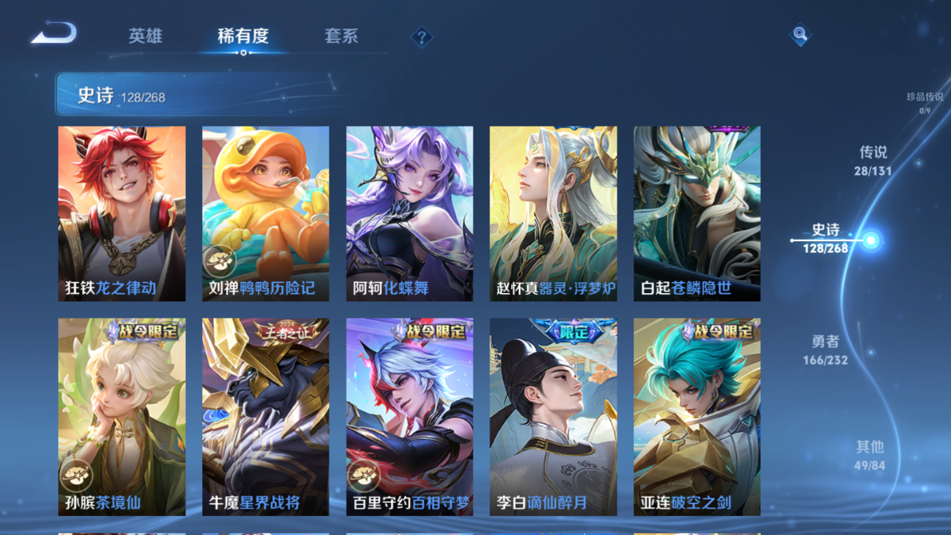 WZCMW4156135王者荣耀账号详情图12 WZCMW4156135王者荣耀账号详情图12