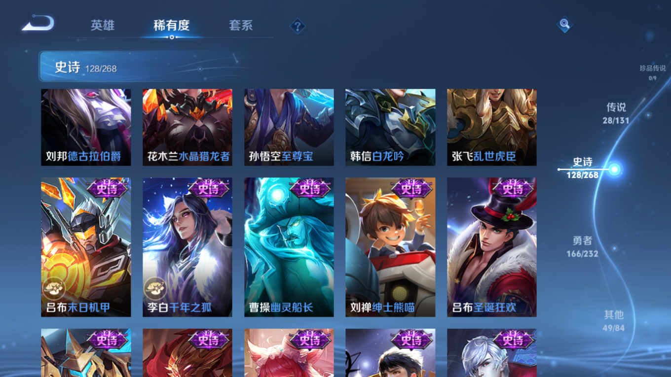 WZCMW4156135王者荣耀账号详情图21 WZCMW4156135王者荣耀账号详情图21