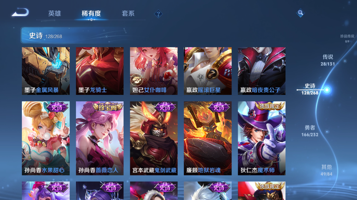 WZCMW4156135王者荣耀账号详情图22 WZCMW4156135王者荣耀账号详情图22