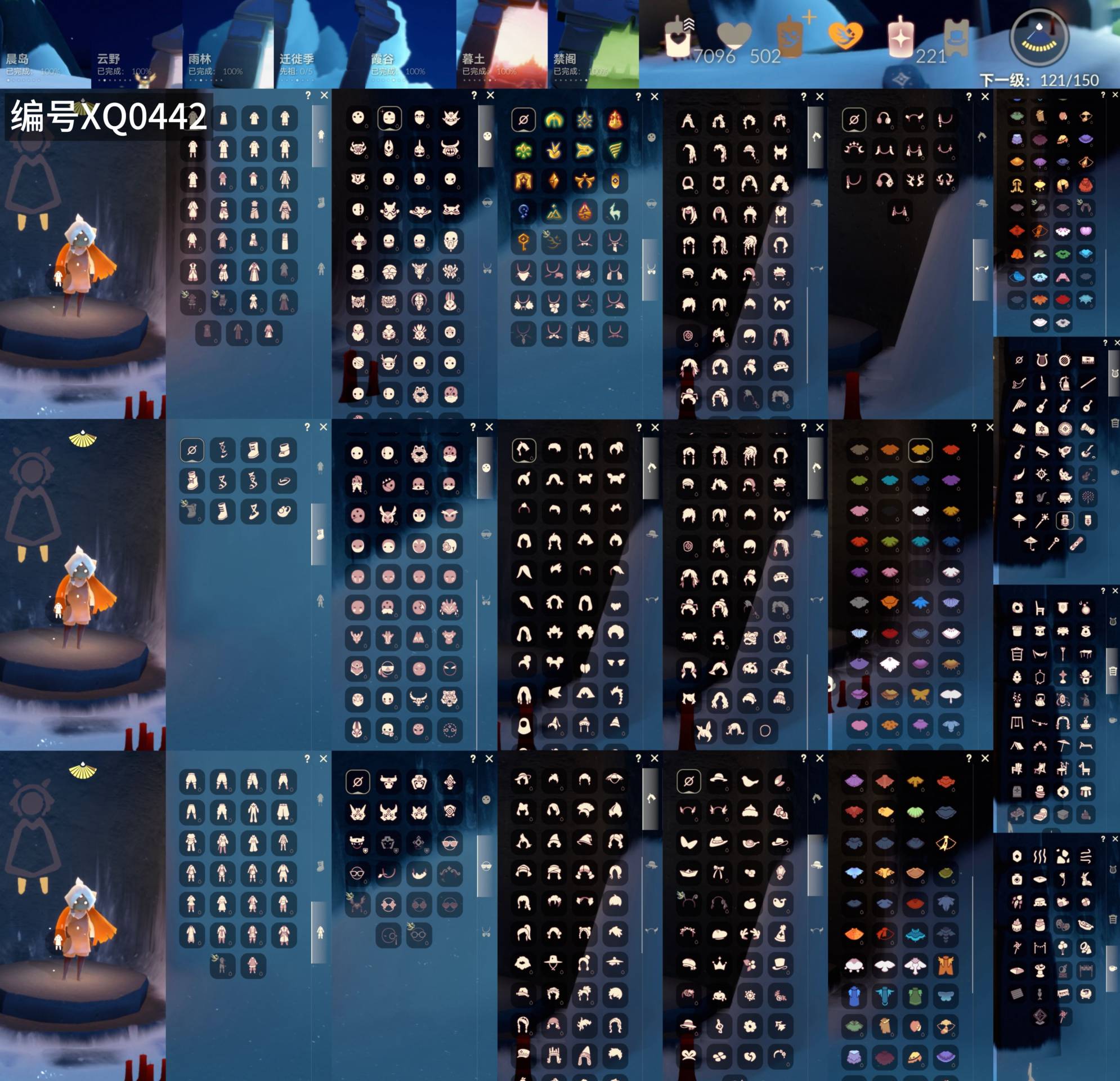 GYXB46471光遇账号详情图2