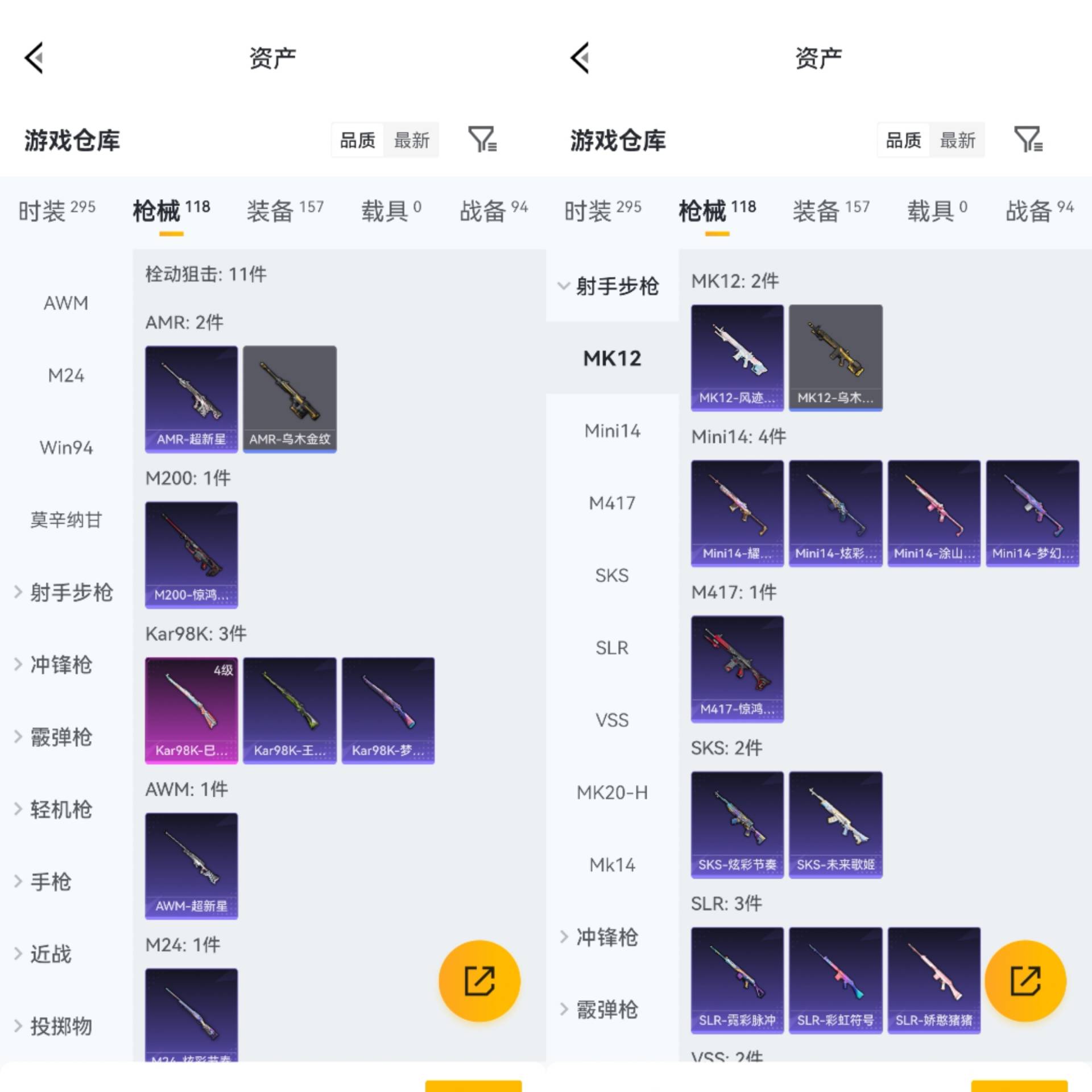 HPCMW4133141和平精英账号详情图4