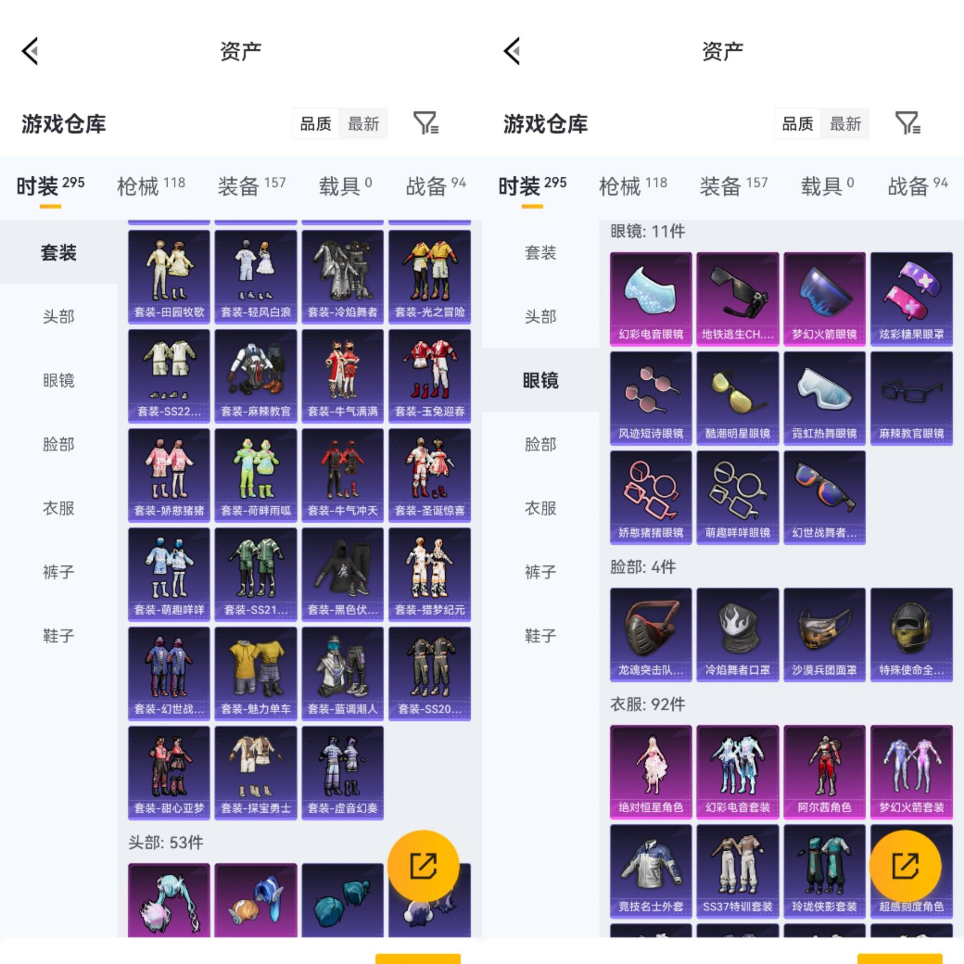 HPCMW4133141和平精英账号详情图8