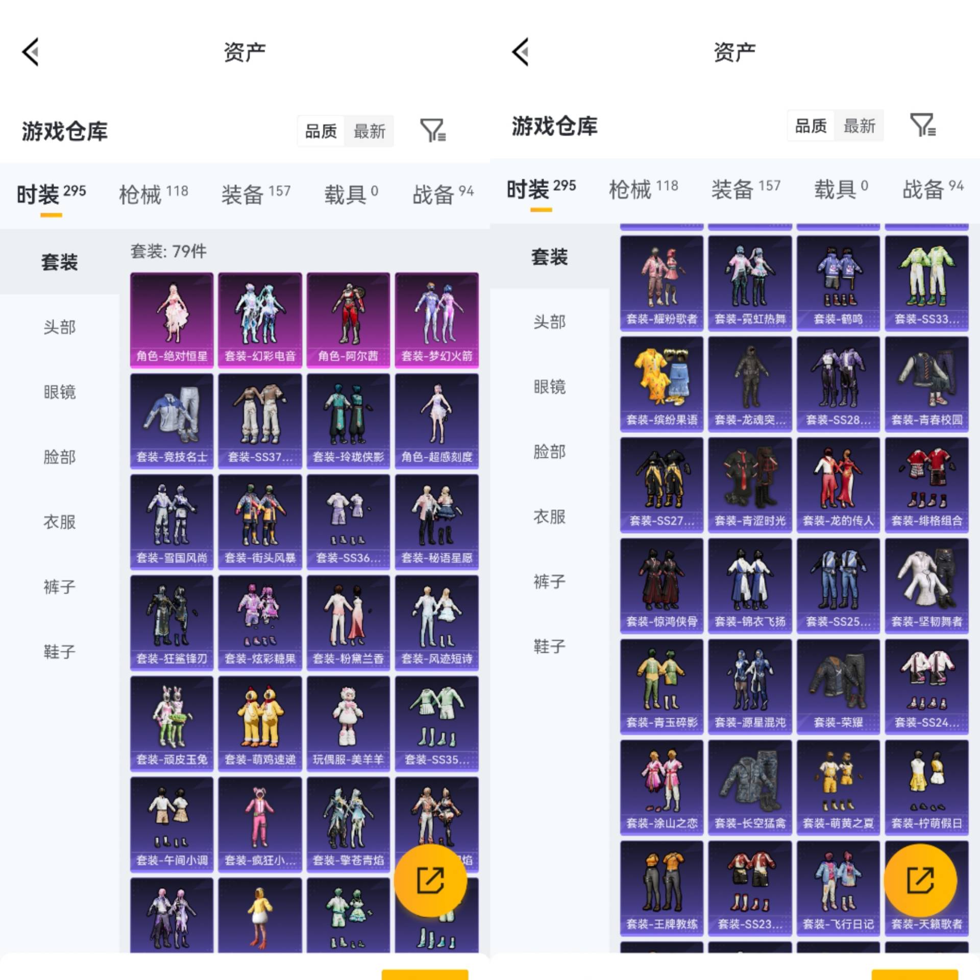 HPCMW4133141和平精英账号详情图9