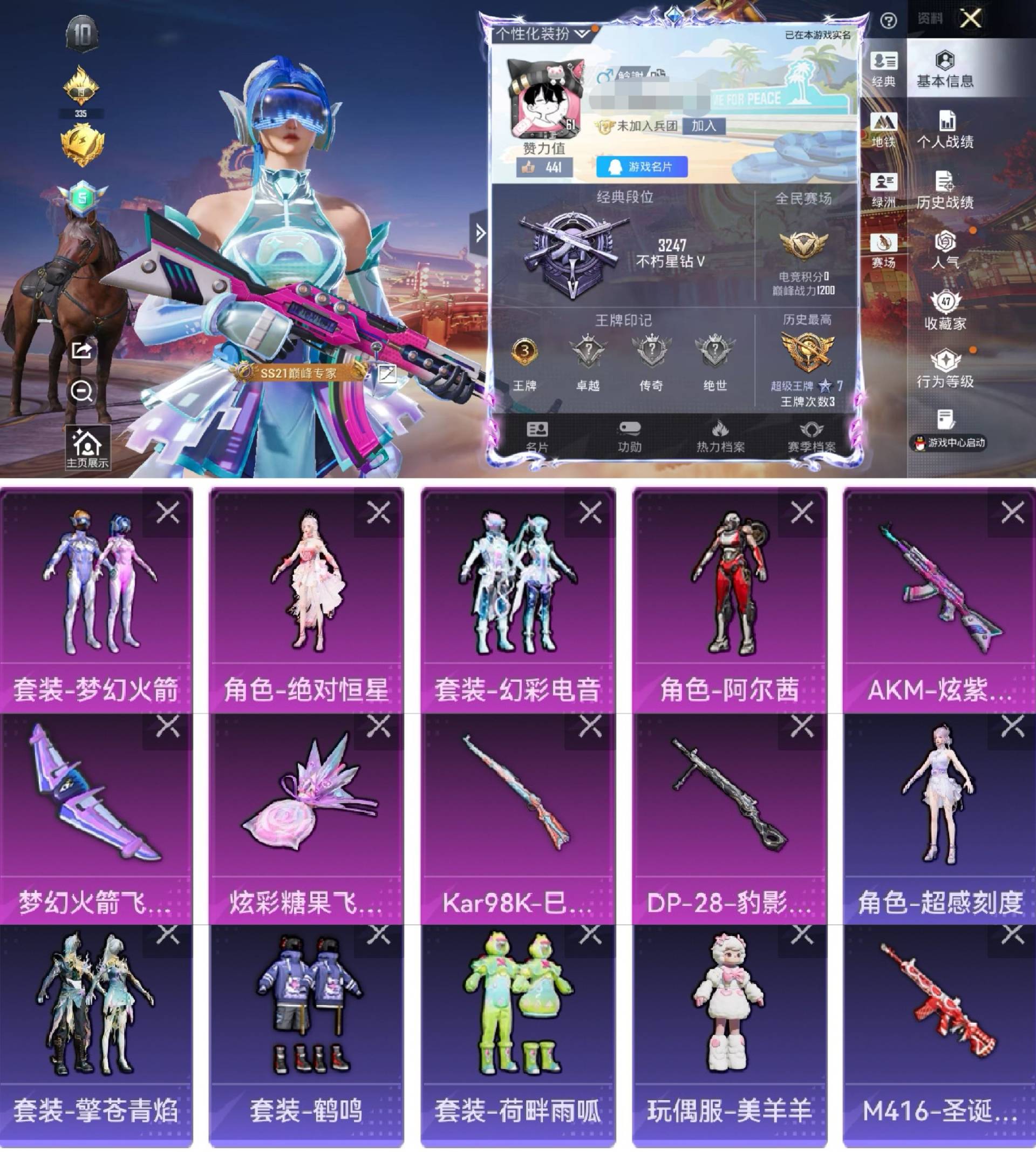 HPCMW4133141和平精英账号详情图2