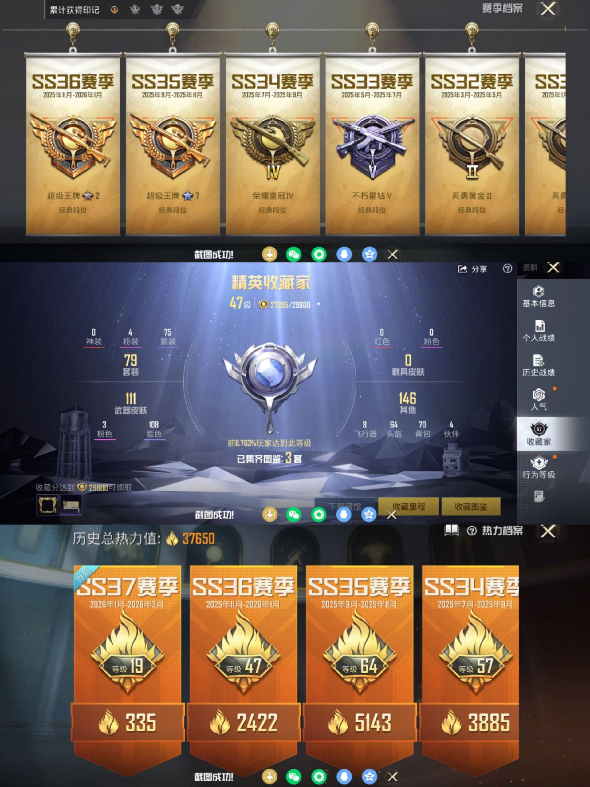 HPCMW4133141和平精英账号详情图11