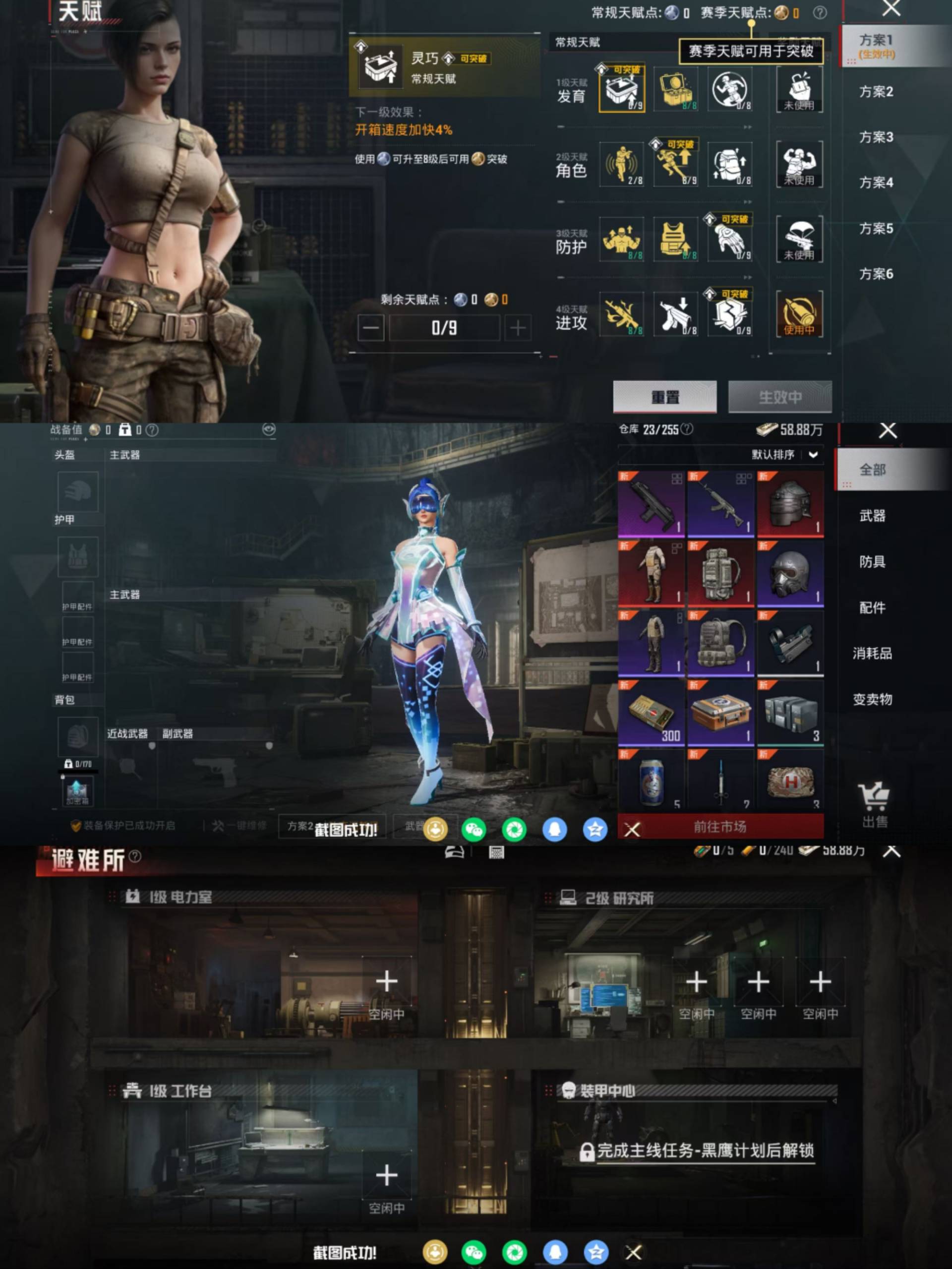 HPCMW4133141和平精英账号详情图10