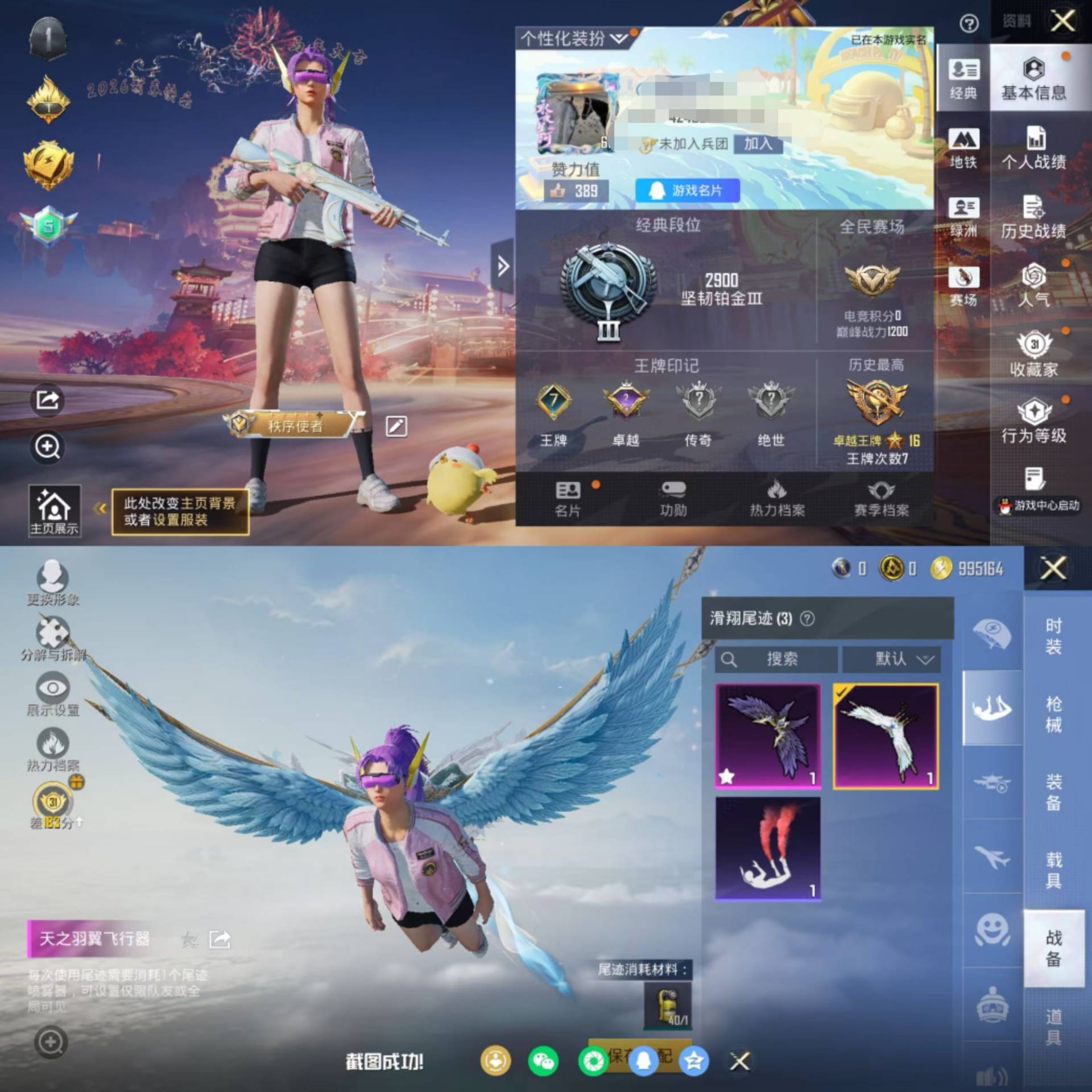 和平精英账号苹果QQ0载具-76套装-89枪皮-"H6776有二次 苹果Q-段位铂金 61级 7印记 76套装89枪皮 