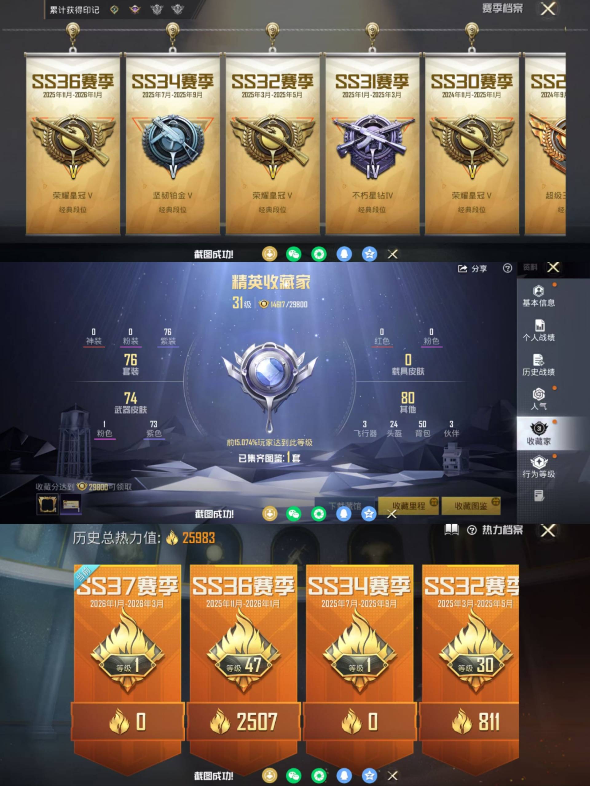 HPCMW486295和平精英账号详情图4