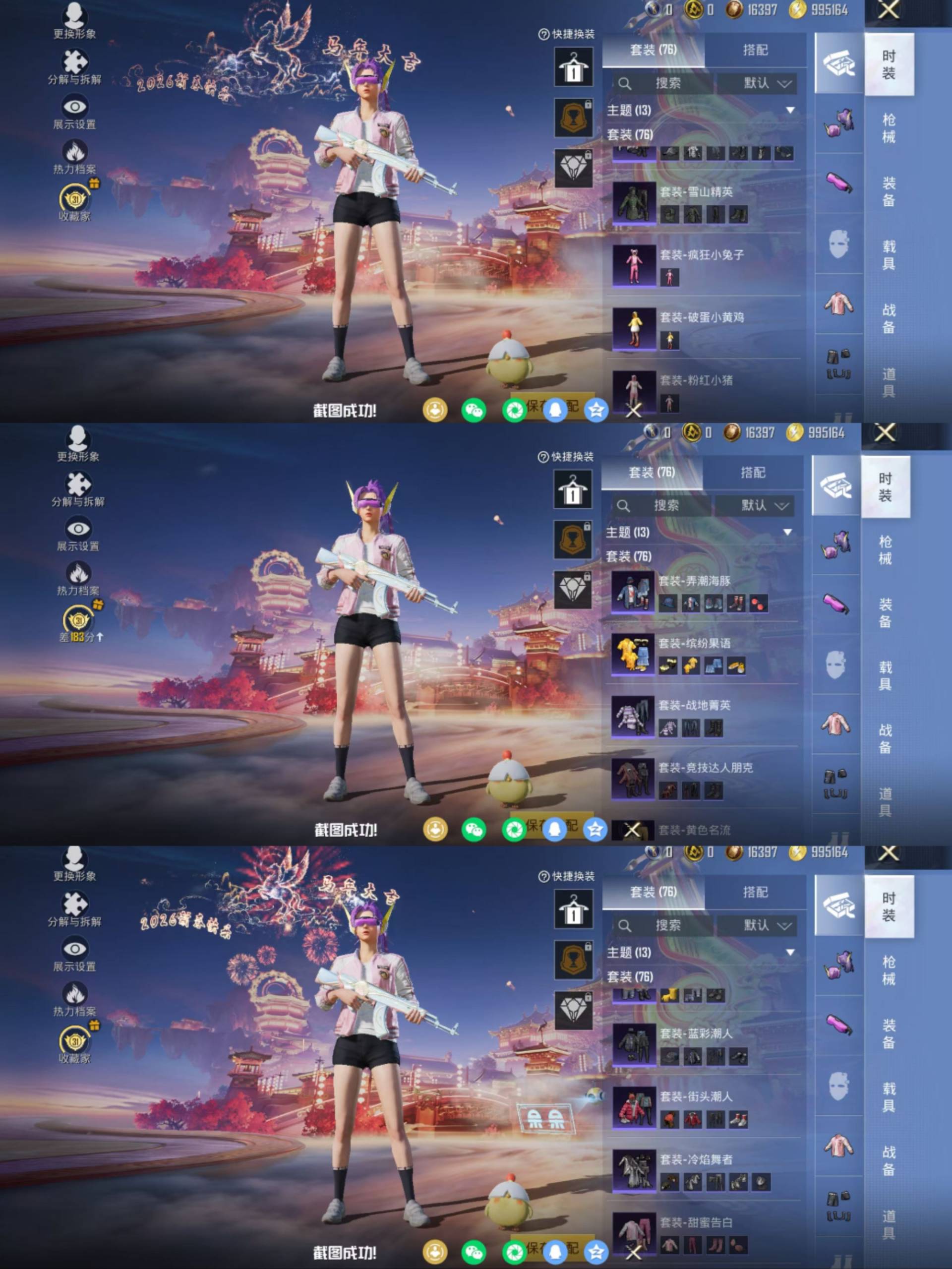 HPCMW486295和平精英账号详情图7