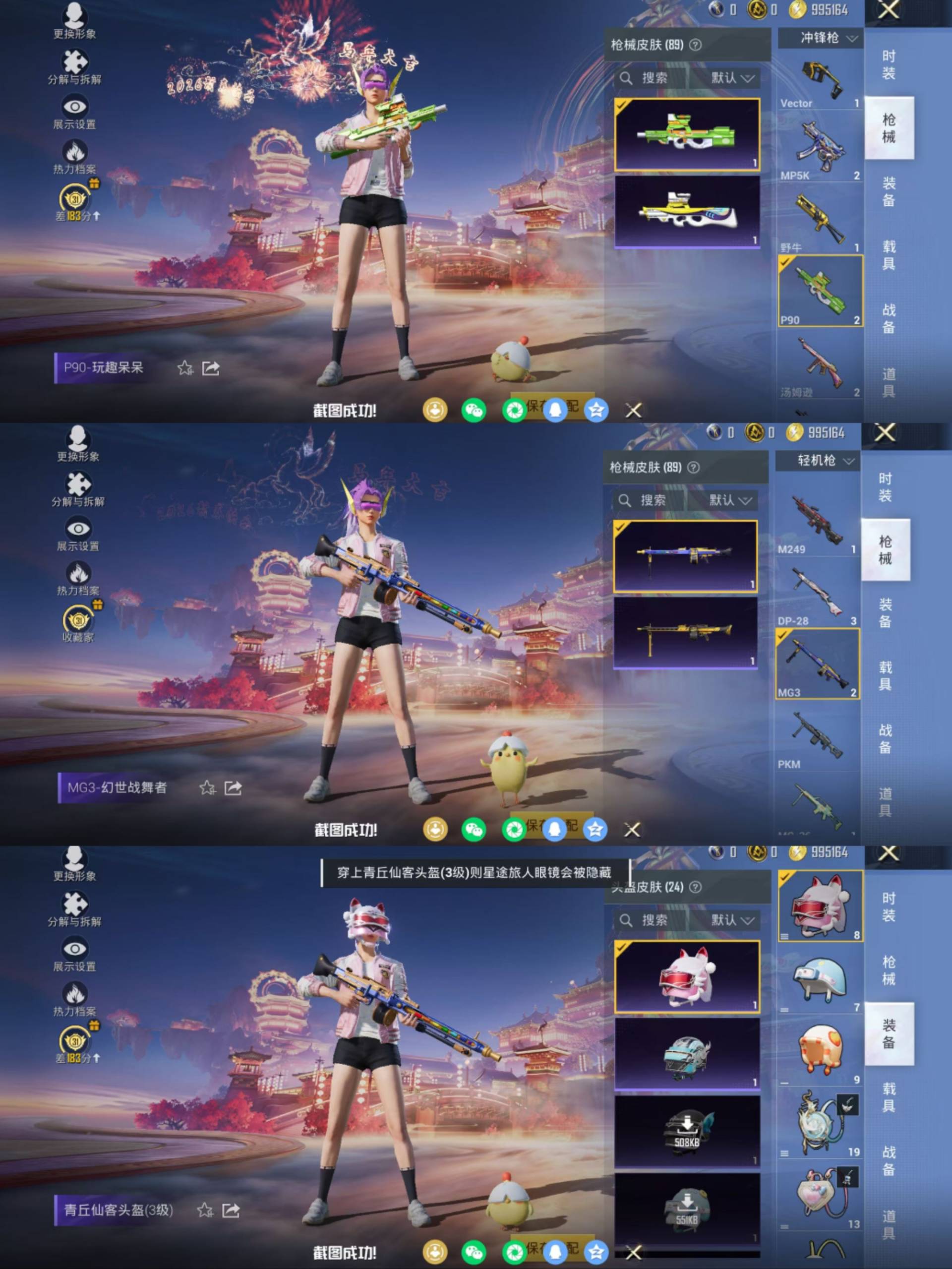 HPCMW486295和平精英账号详情图9