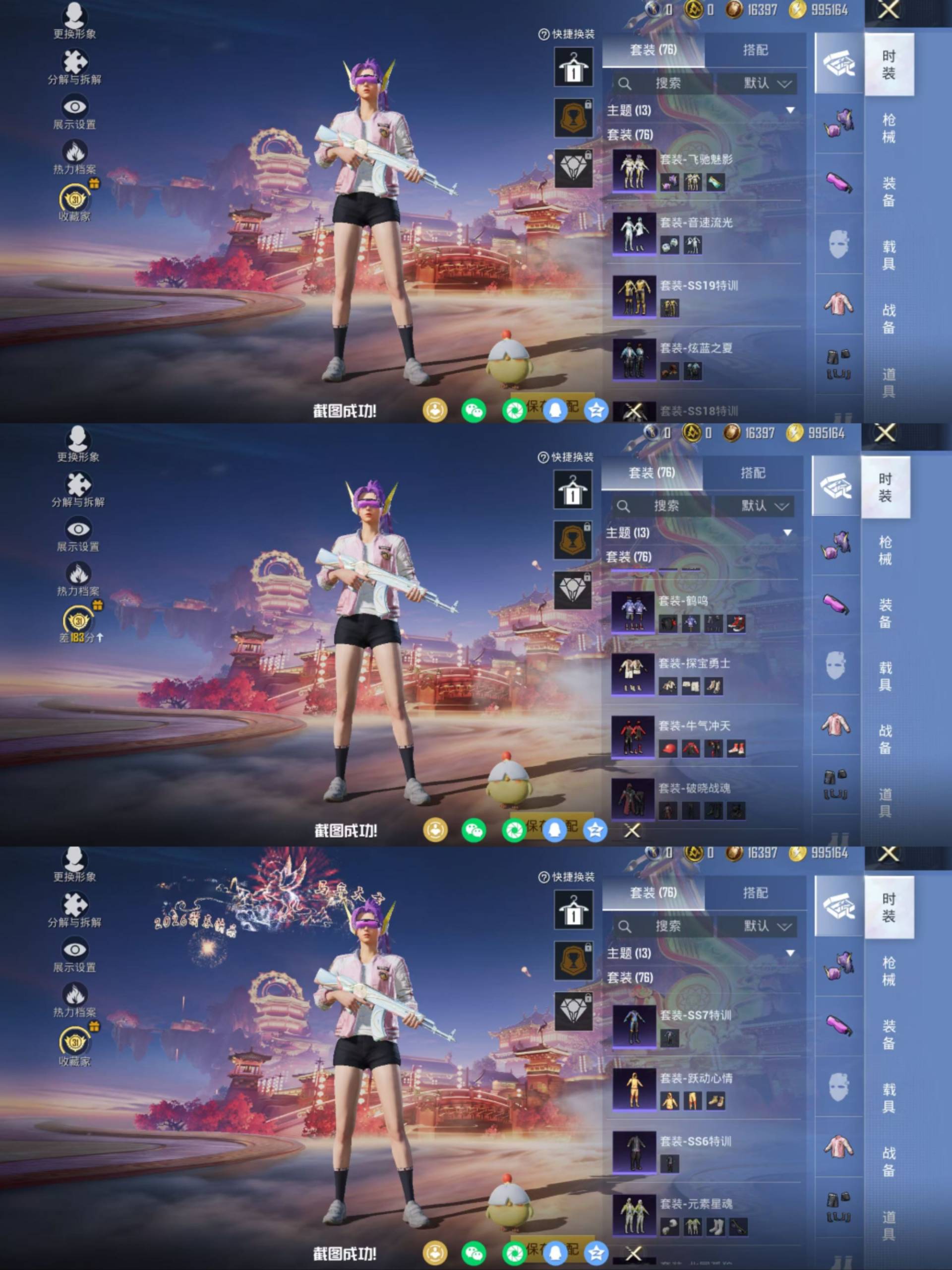 HPCMW486295和平精英账号详情图6