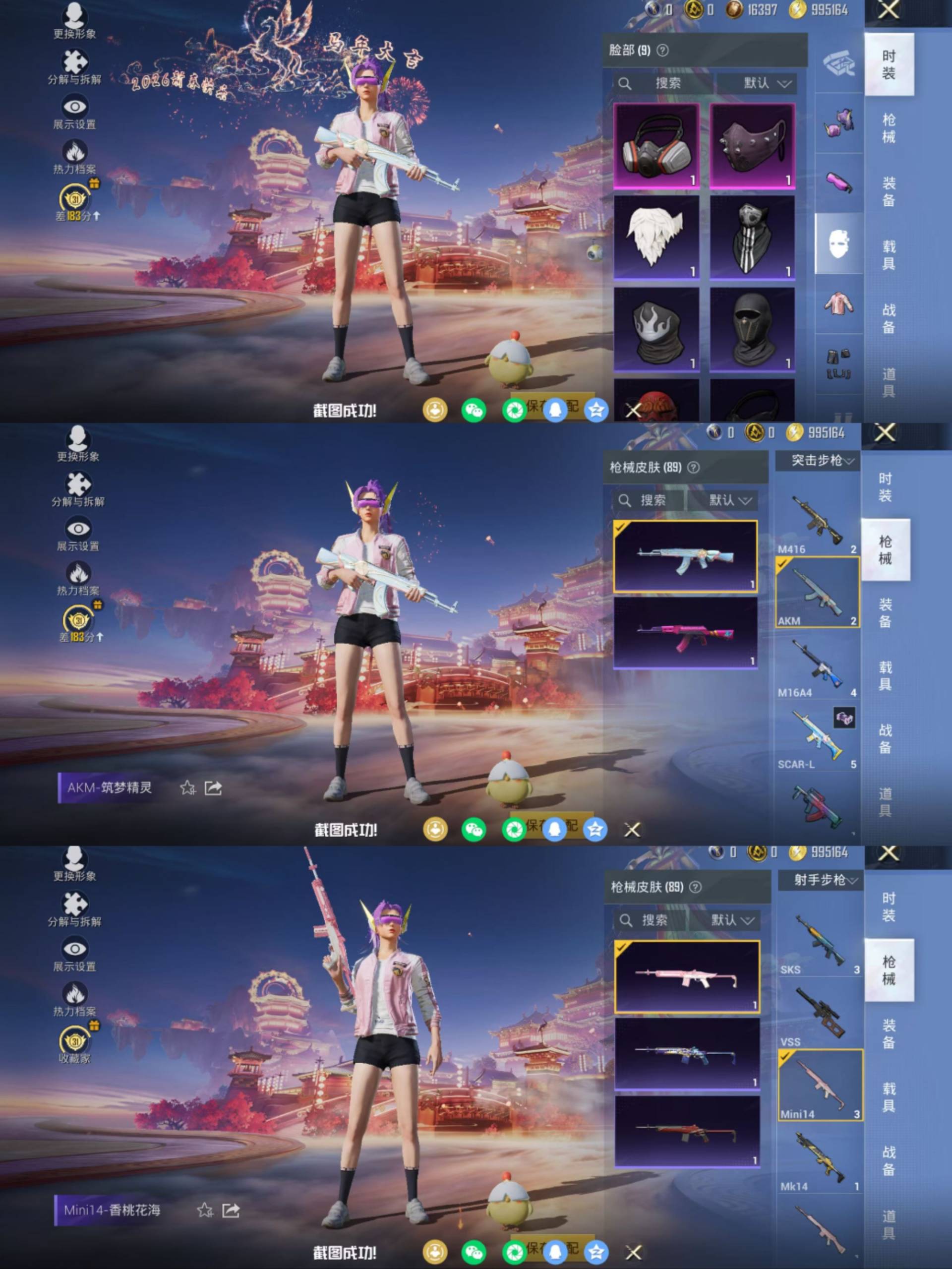 HPCMW486295和平精英账号详情图8