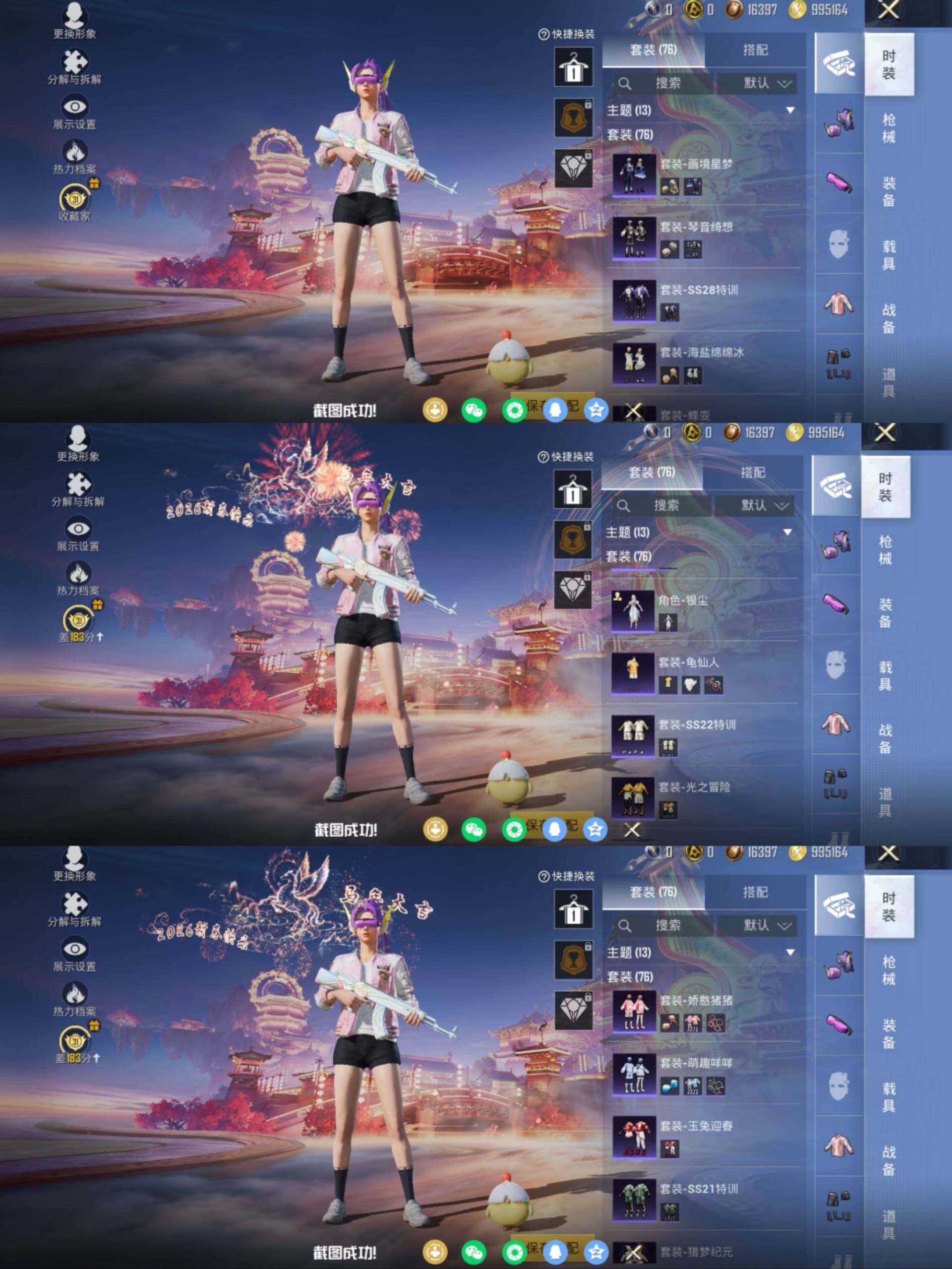 HPCMW486295和平精英账号详情图5