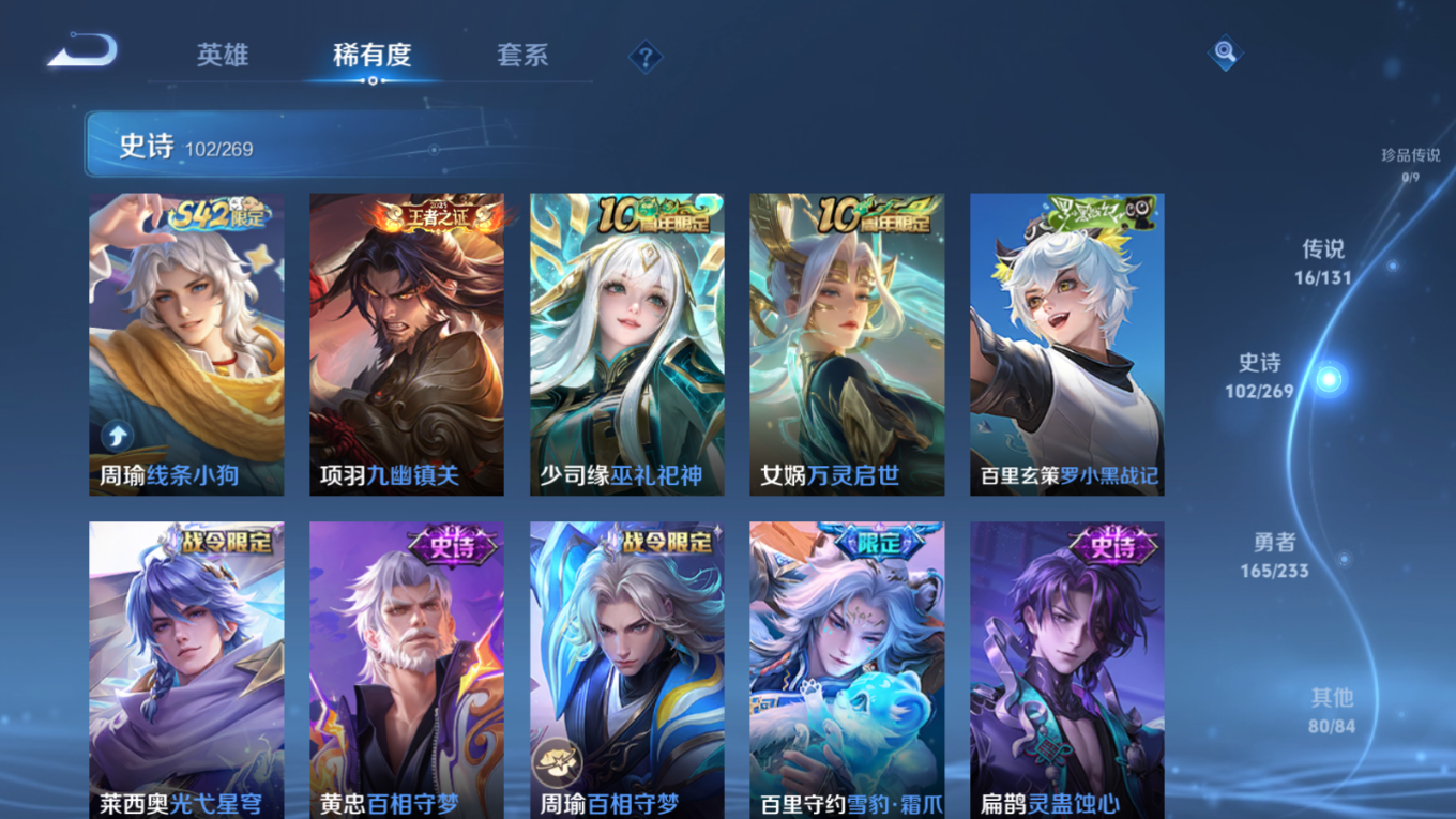 WZQM4156205王者荣耀账号详情图10