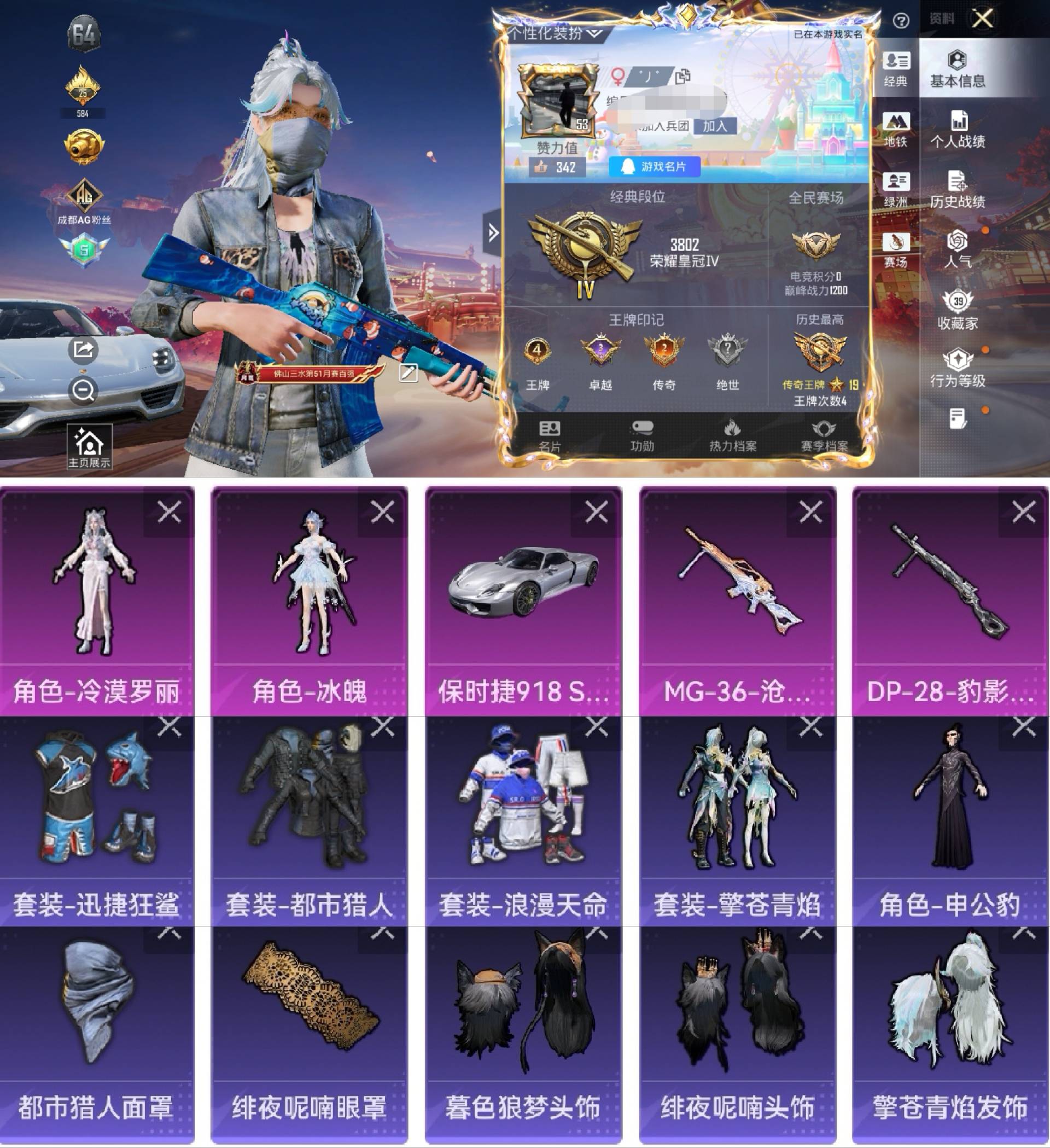 和平精英账号安卓QQ1载具-67套装-89枪皮-"H6772无二次 安卓Q-段位皇冠 53级 4印记 67套装89枪皮 