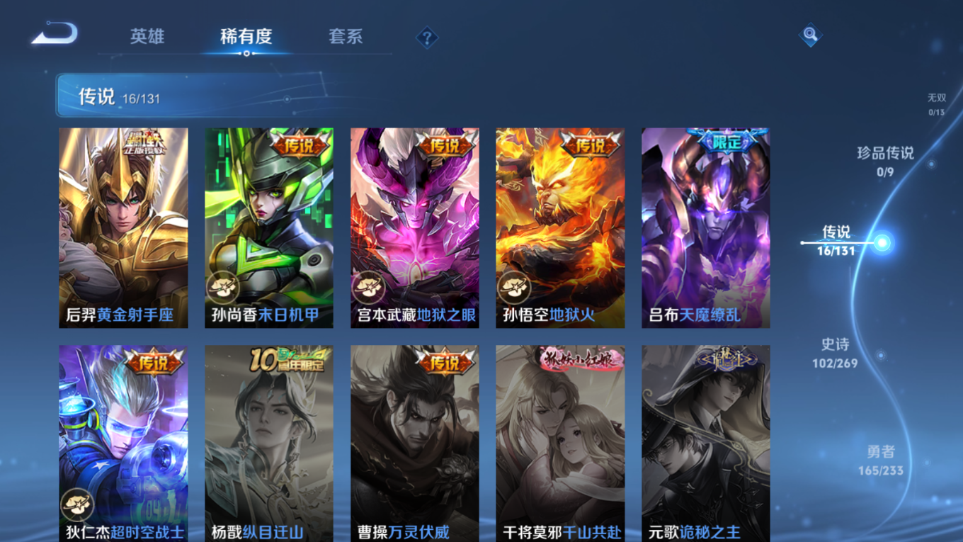 WZQM4156205王者荣耀账号详情图8