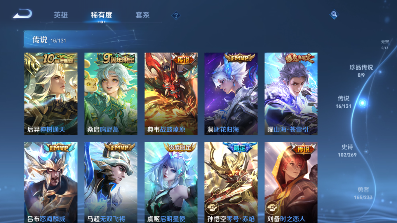 WZQM4156205王者荣耀账号详情图9