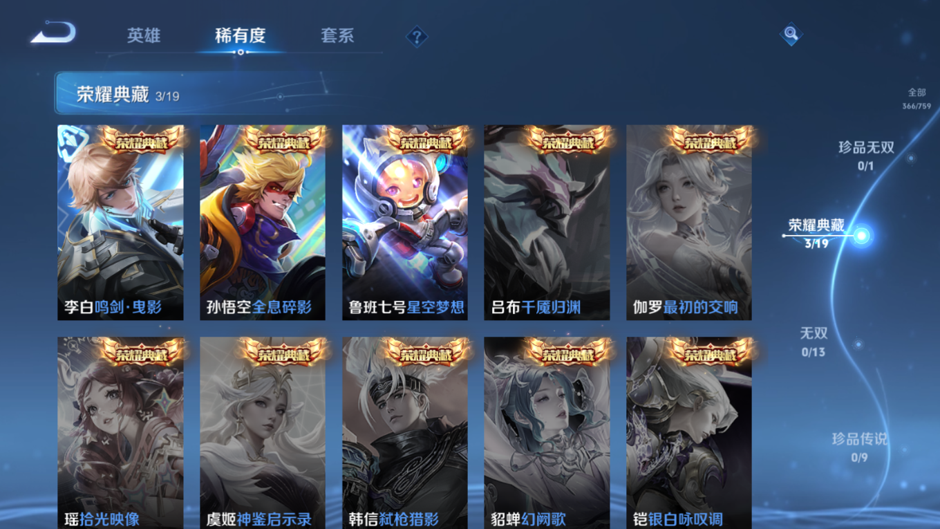 WZQM4156205王者荣耀账号详情图7