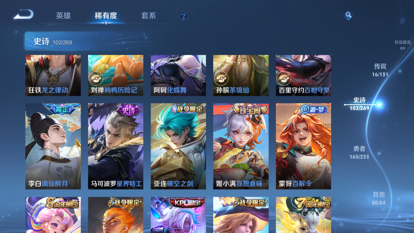 WZQM4156205王者荣耀账号详情图12