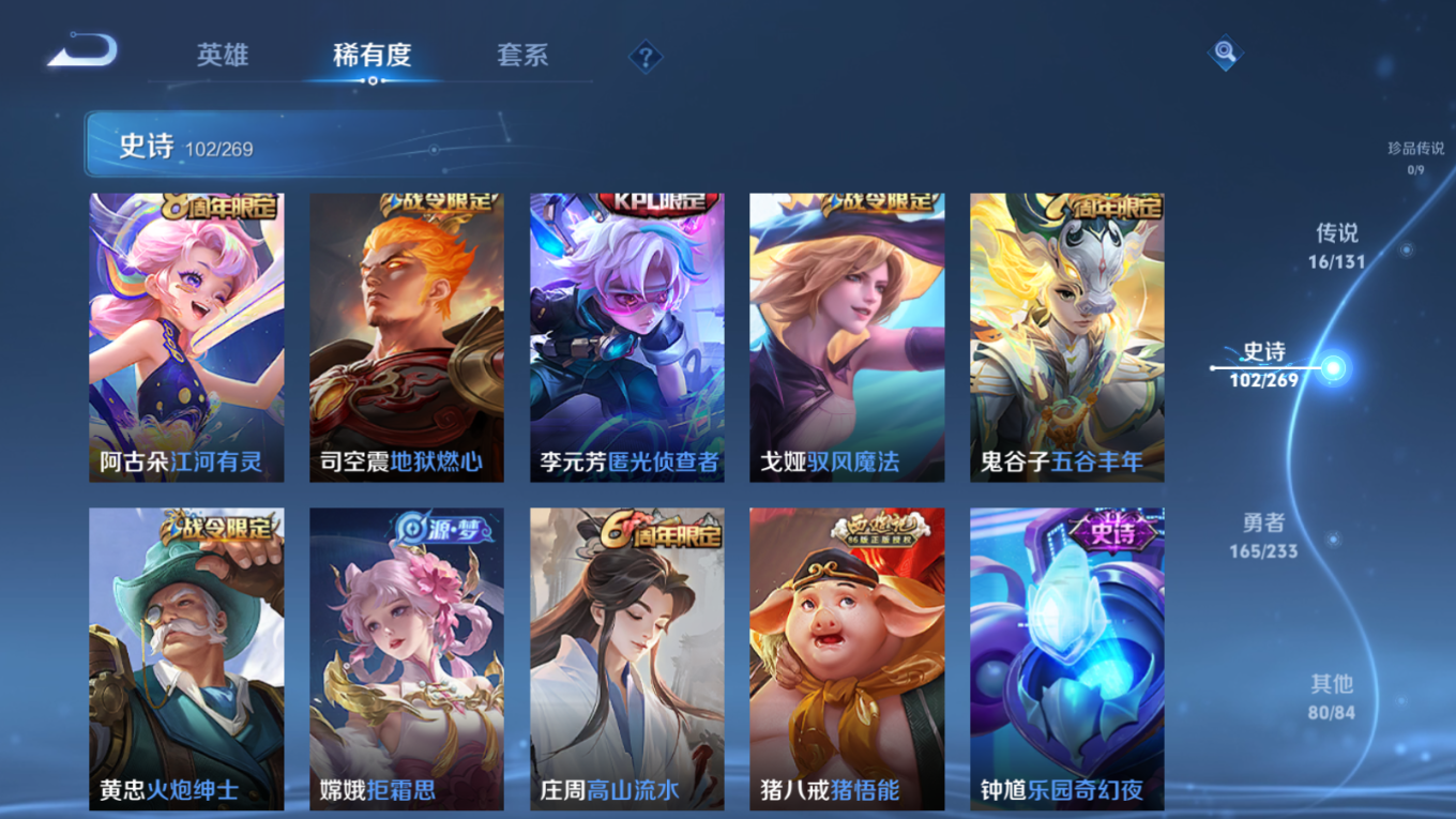 WZQM4156205王者荣耀账号详情图11