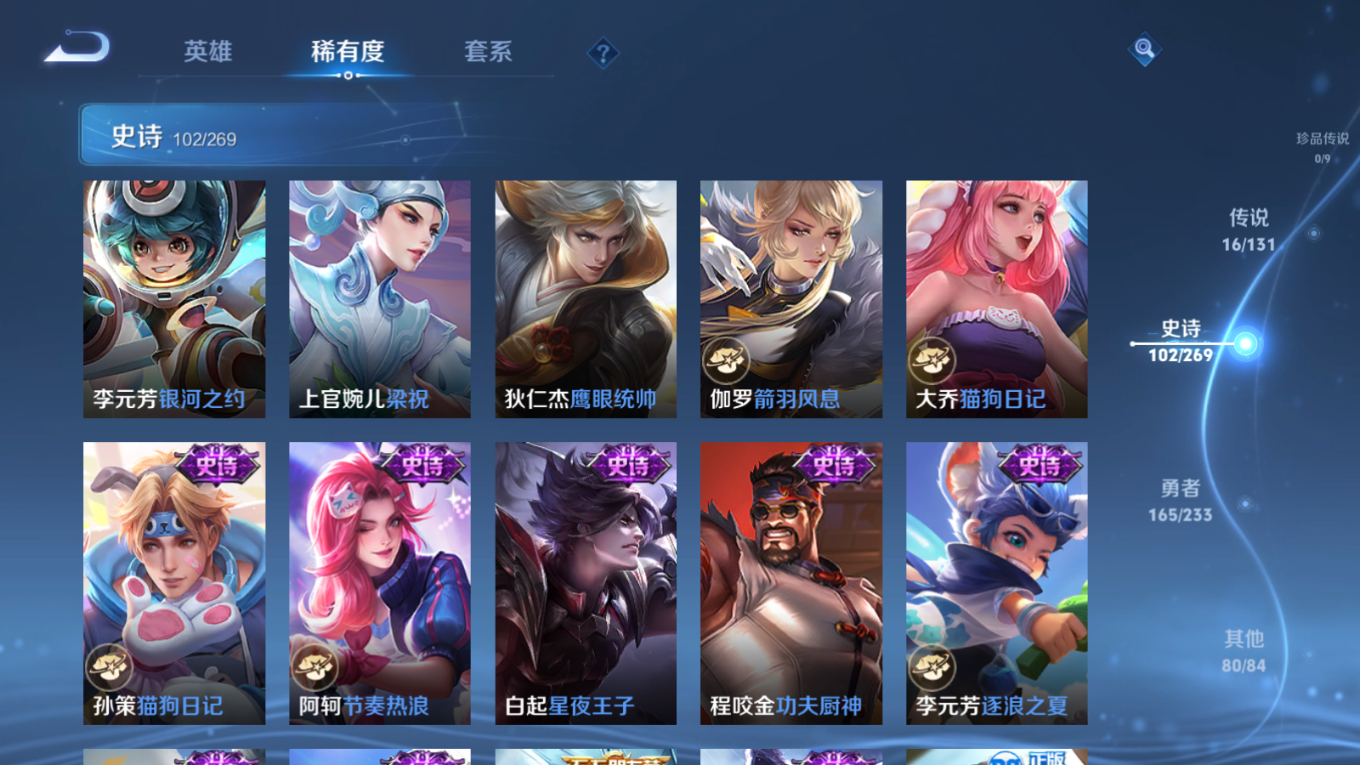 WZQM4156205王者荣耀账号详情图15