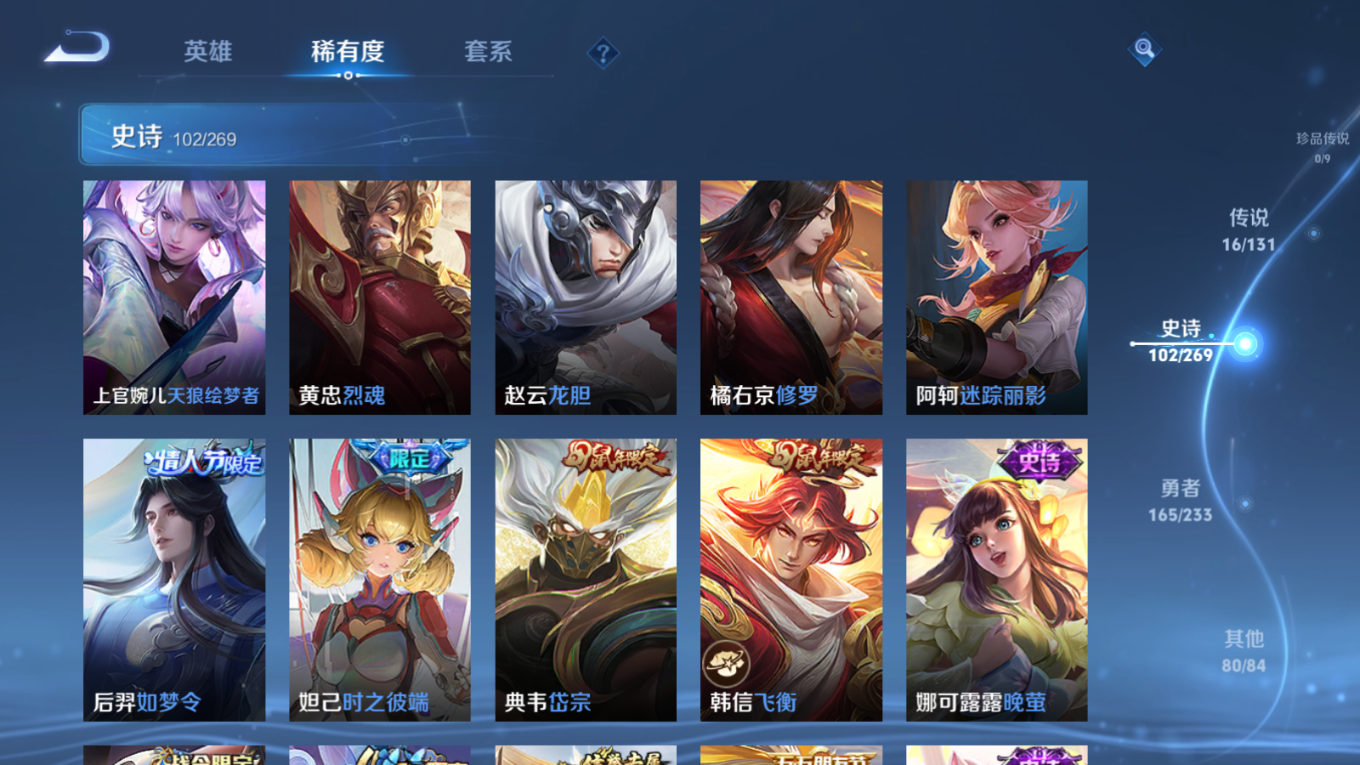 WZQM4156205王者荣耀账号详情图14