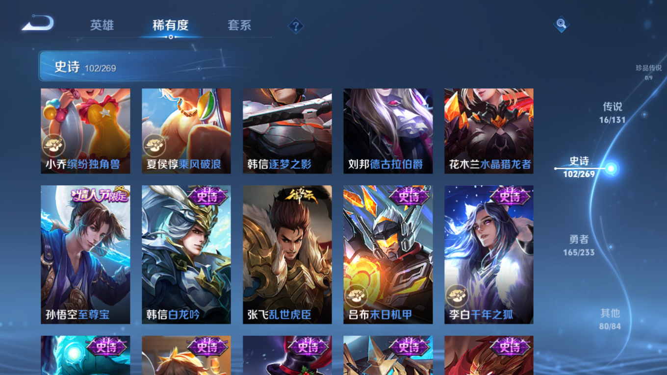 WZQM4156205王者荣耀账号详情图17